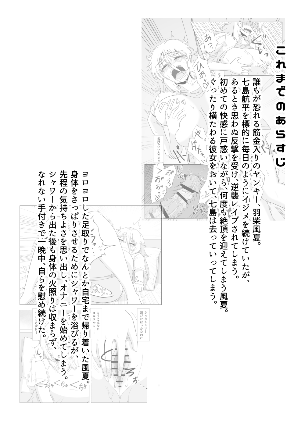 Kinpatsu bakunyuu yankī ga ginpatsu bakunyuu yankī ni ijimerarekko o NTR reru? Hon page 6 full