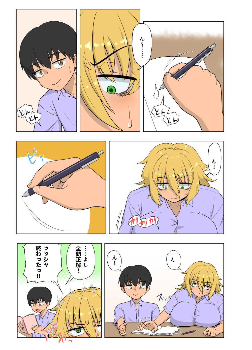 Kinpatsu bakunyuu yankī ga ginpatsu bakunyuu yankī ni ijimerarekko o NTR reru? Hon page 9 full