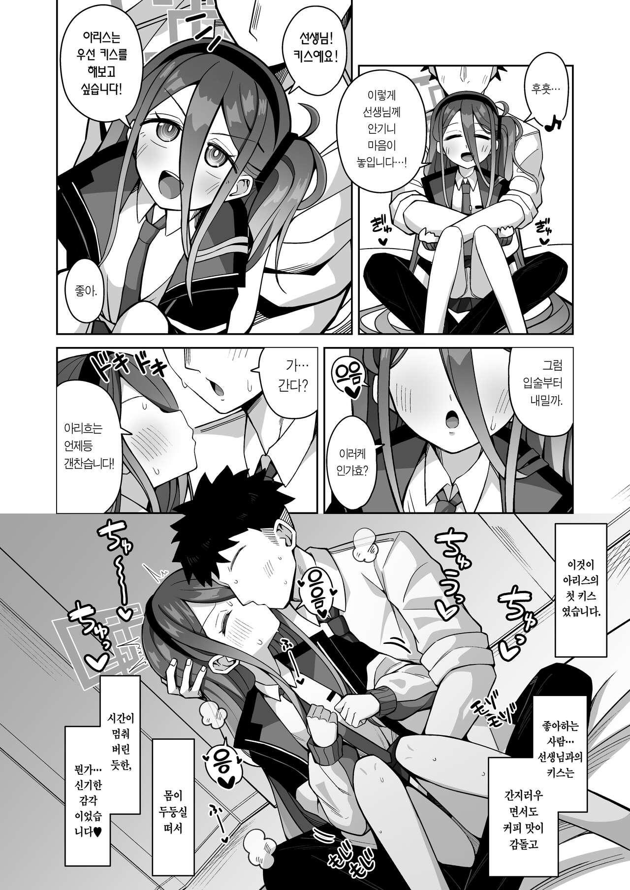 ARIS in wonderland page 11 full
