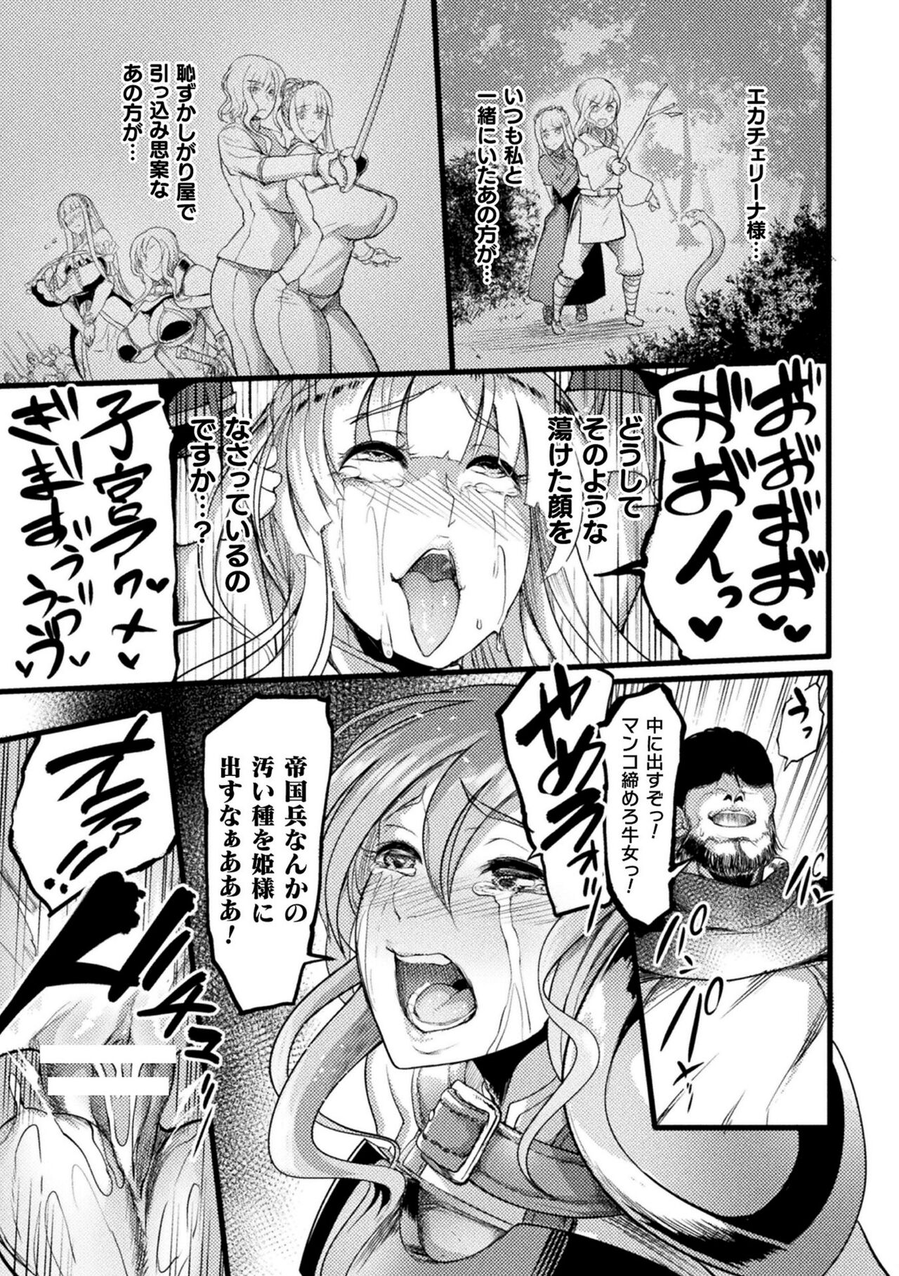 2D Comic Magazine Nikubenki Koujou Vol. 1 page 11 full