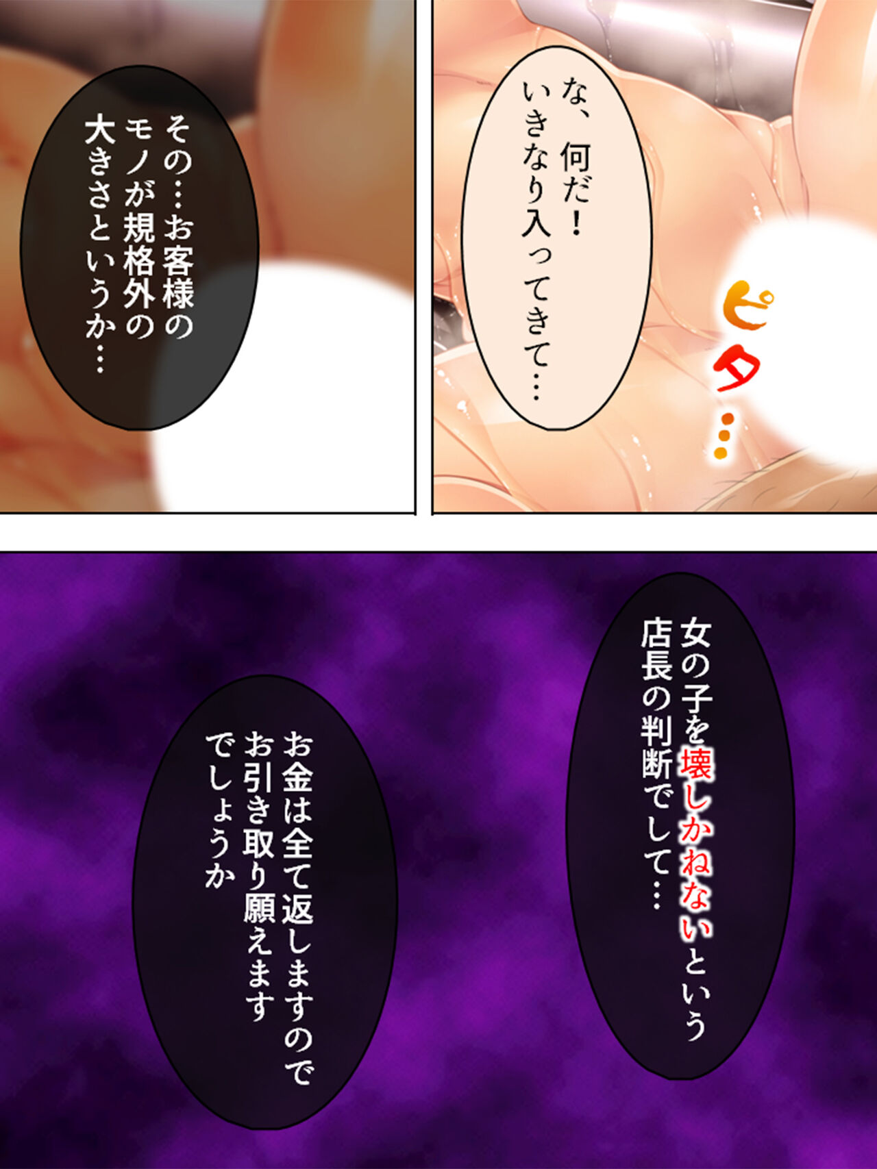 Jinjiken wo Akuyoushite Kaisha ni Ireta Mei wo Suki Houdai Okasu! Soushuuhen page 12 full