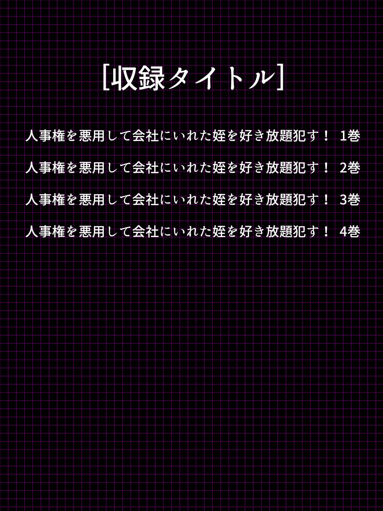 Jinjiken wo Akuyoushite Kaisha ni Ireta Mei wo Suki Houdai Okasu! Soushuuhen page 3 full
