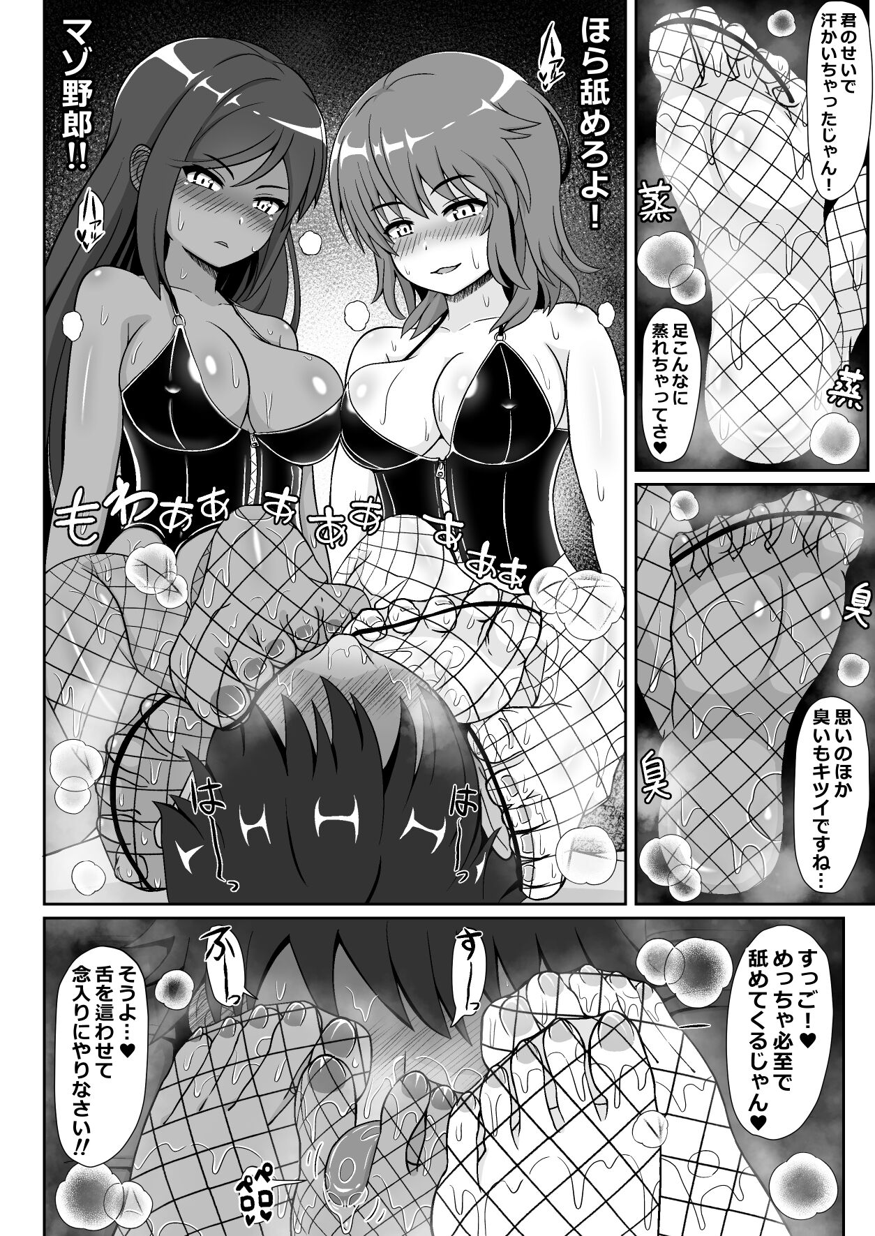 凄テク女優たちに犯され100分耐久で彼女を救う企画に挑戦してみた! page 11 full