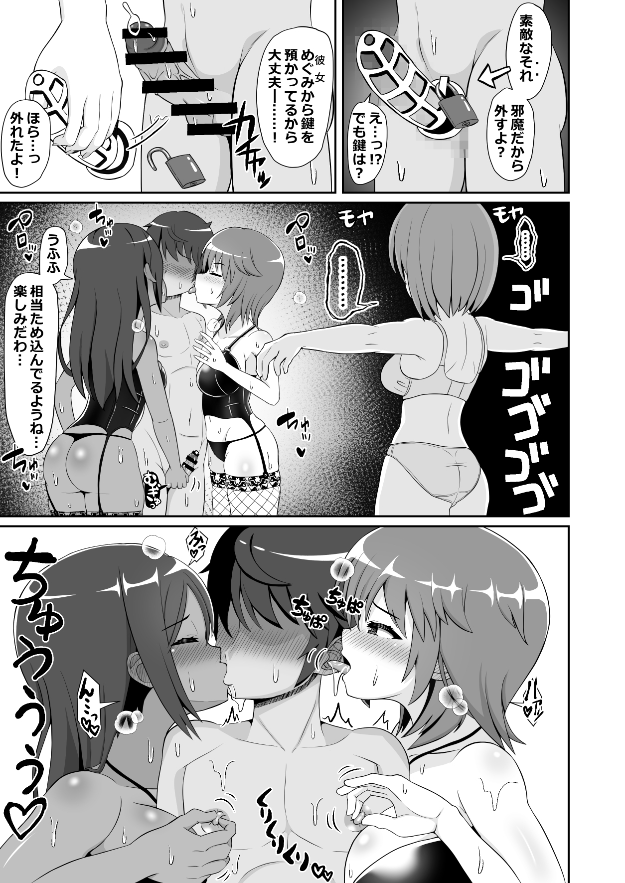 凄テク女優たちに犯され100分耐久で彼女を救う企画に挑戦してみた! page 4 full