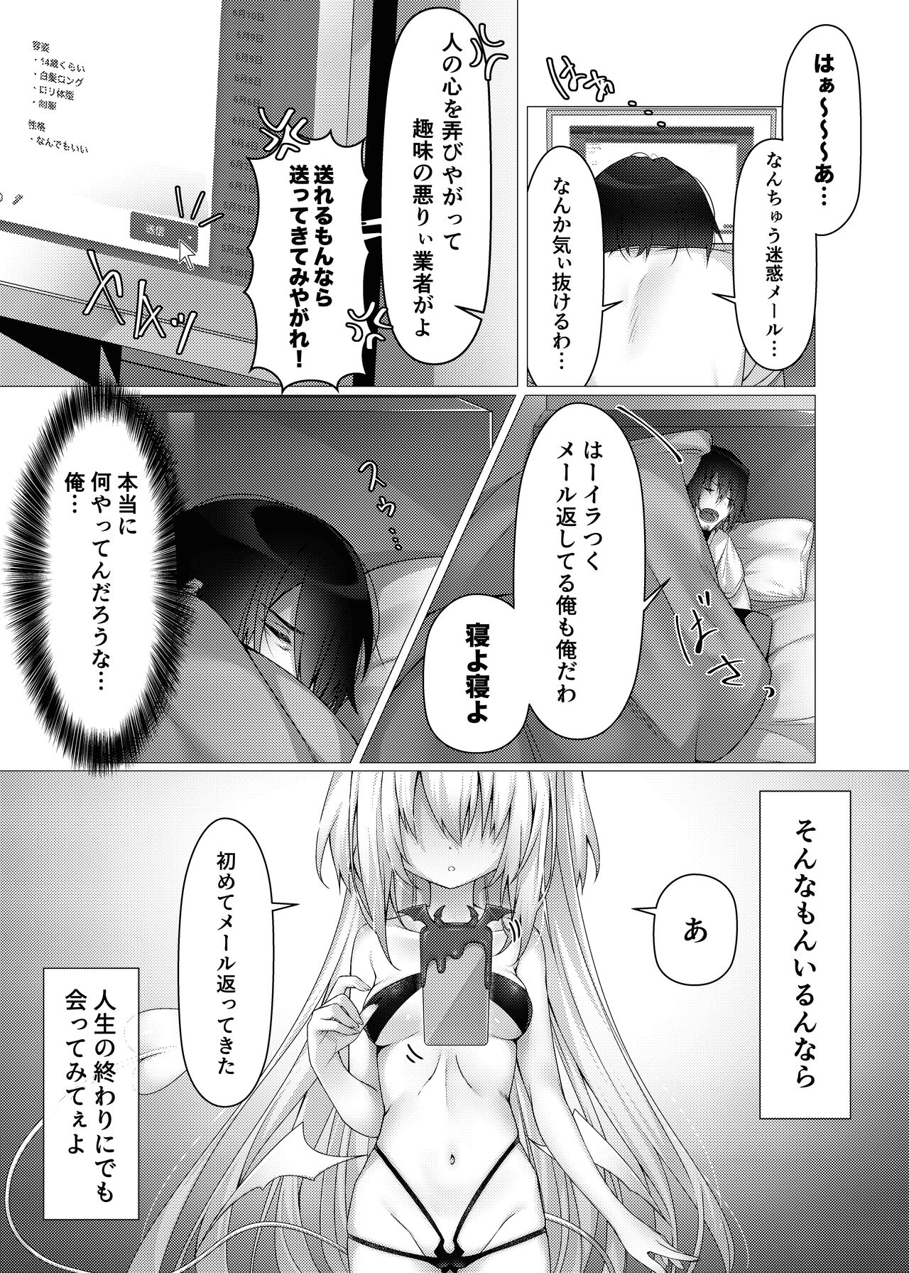 Osuki na Succubus Haken shimasu page 5 full