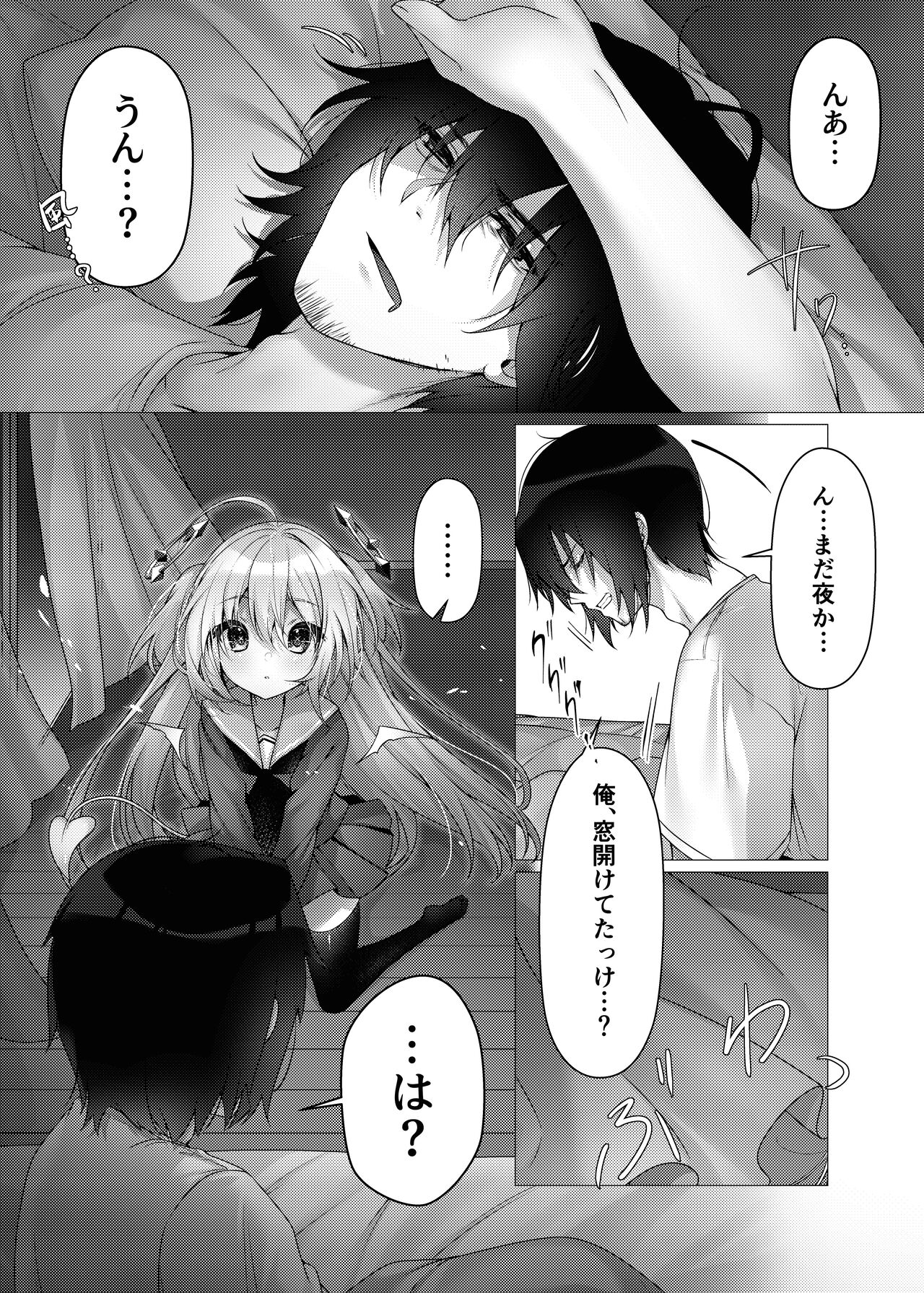 Osuki na Succubus Haken shimasu page 6 full