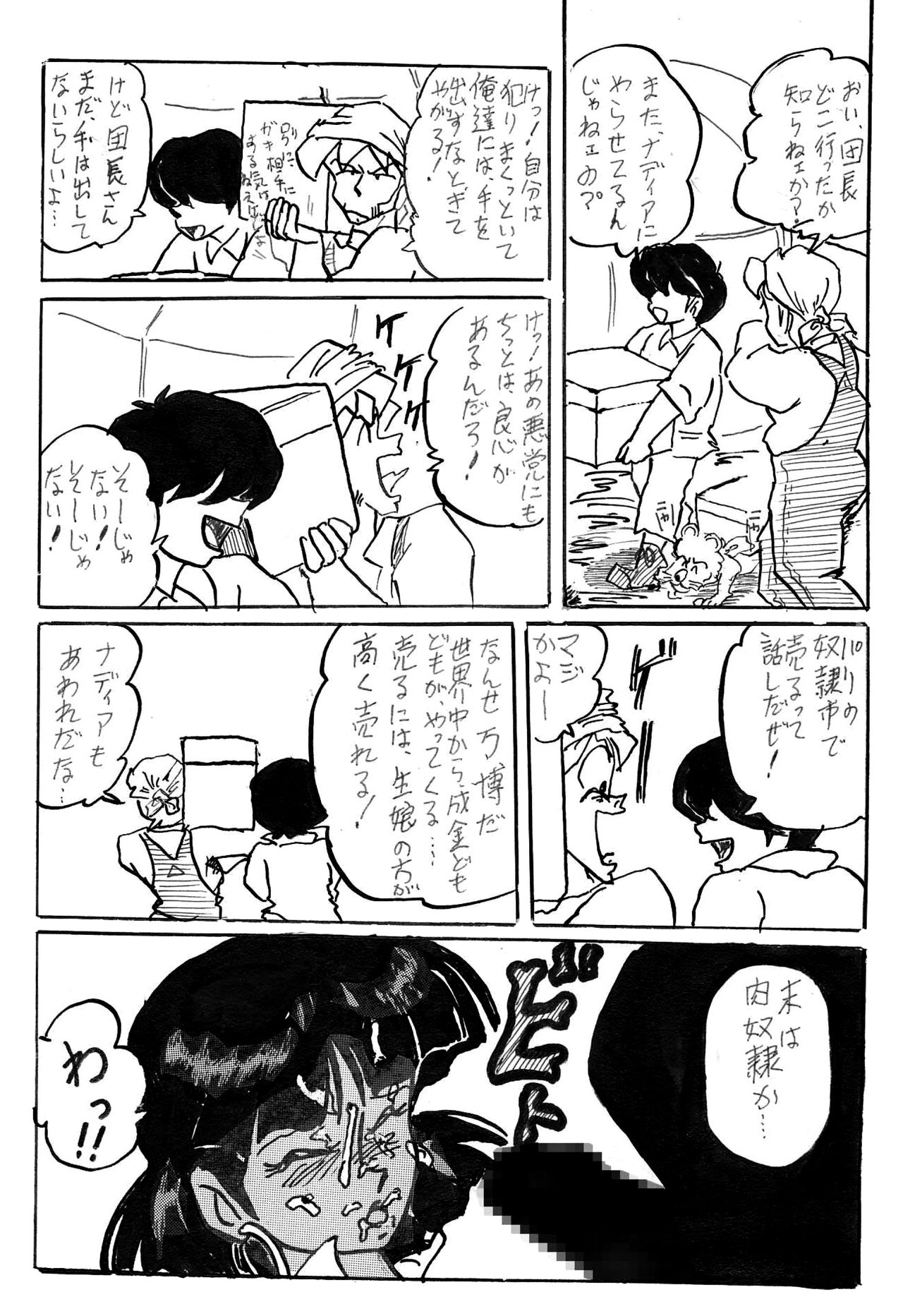 NJ page 3 full