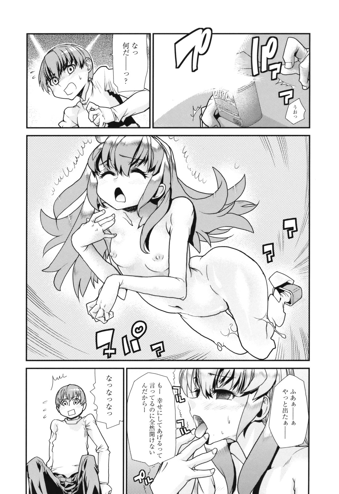 Spamtan X page 4 full