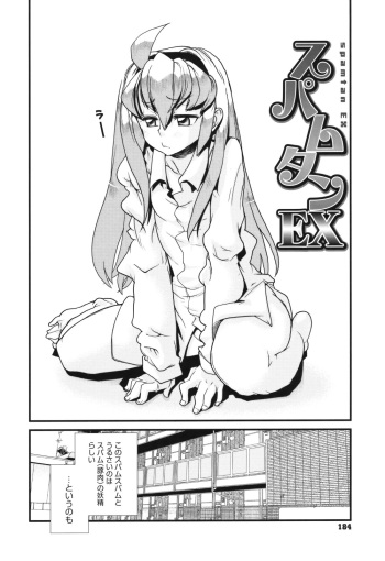 [tomoe tenbu] Spamtan X  (Sandwich Sisters)(decensored) cover