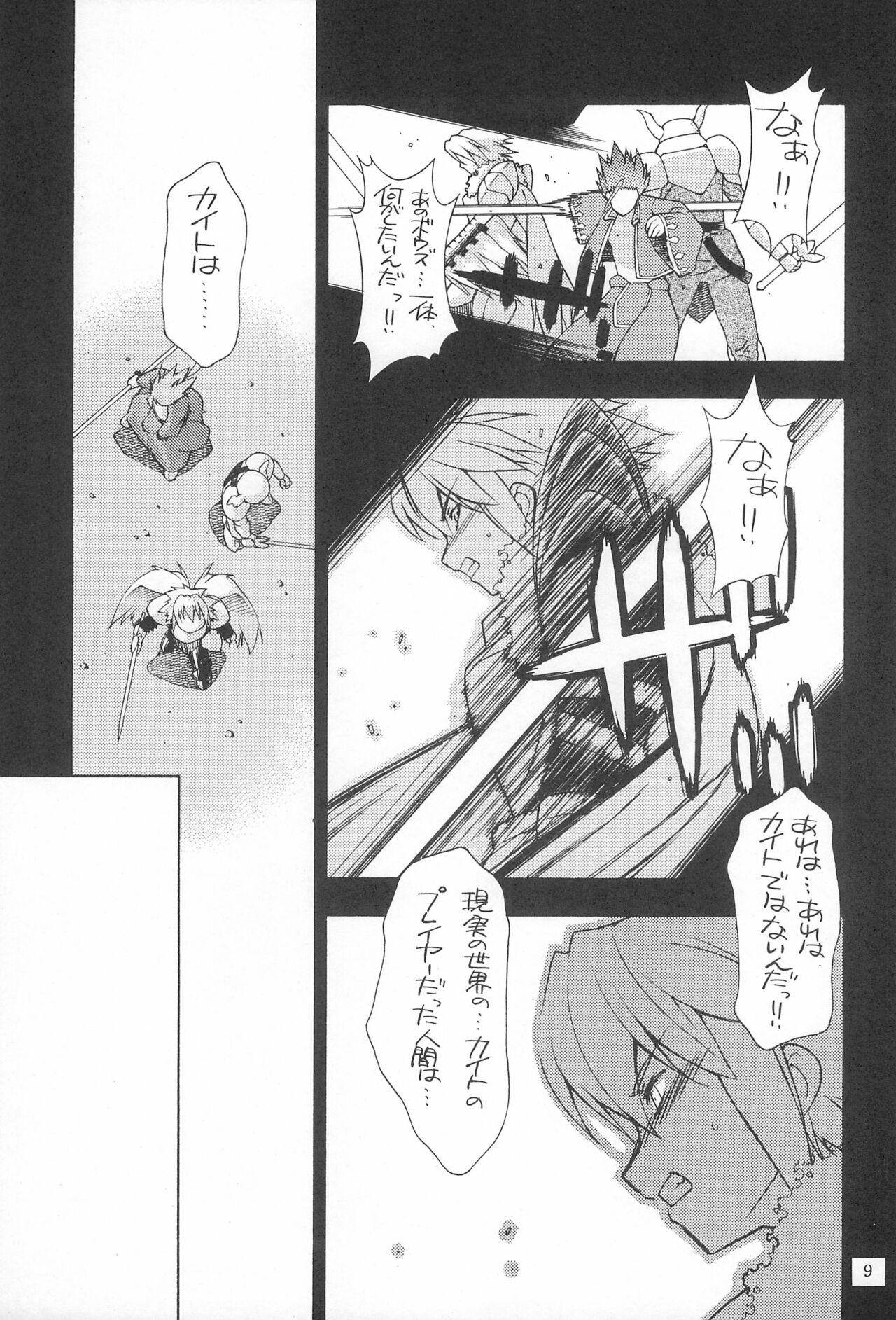 CR page 11 full
