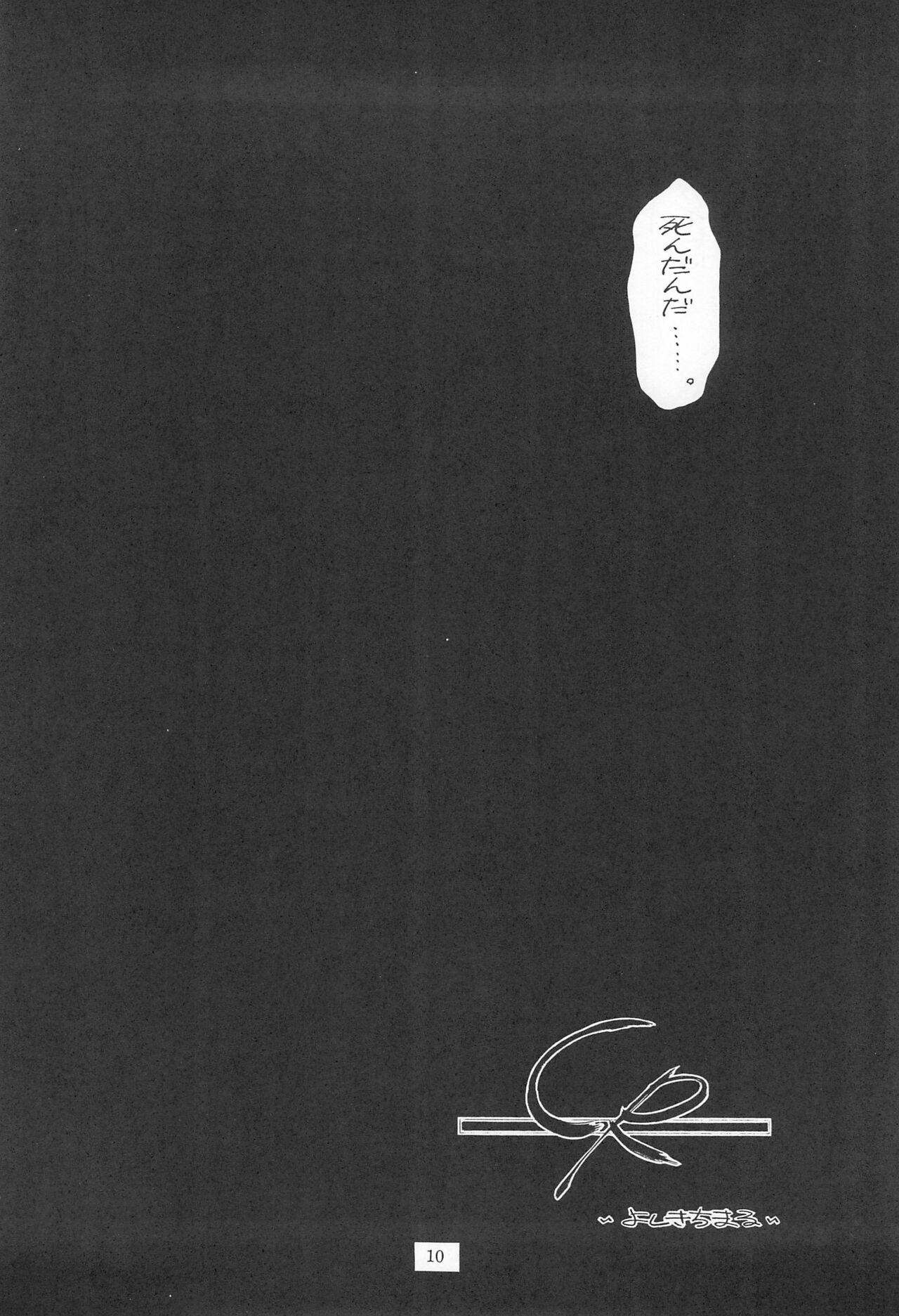 CR page 12 full
