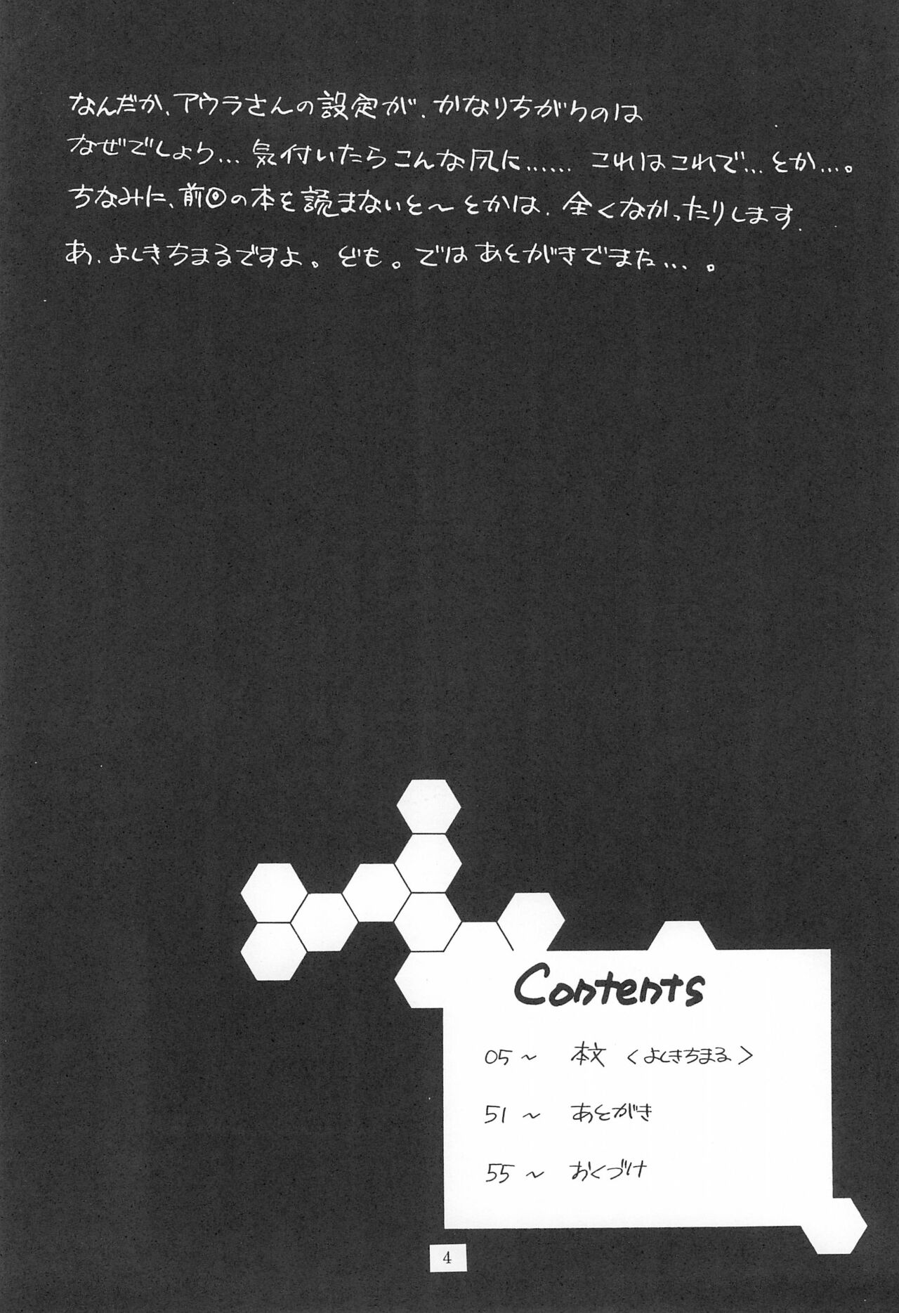 CR page 6 full