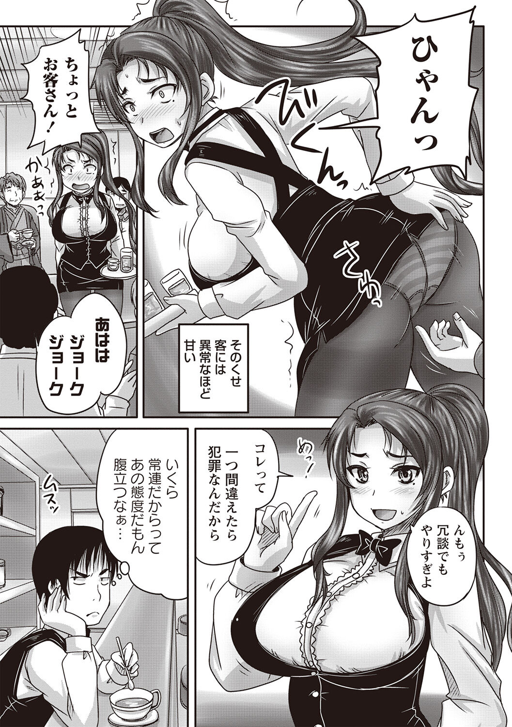Kissa Hitozuma Nikudorei page 8 full