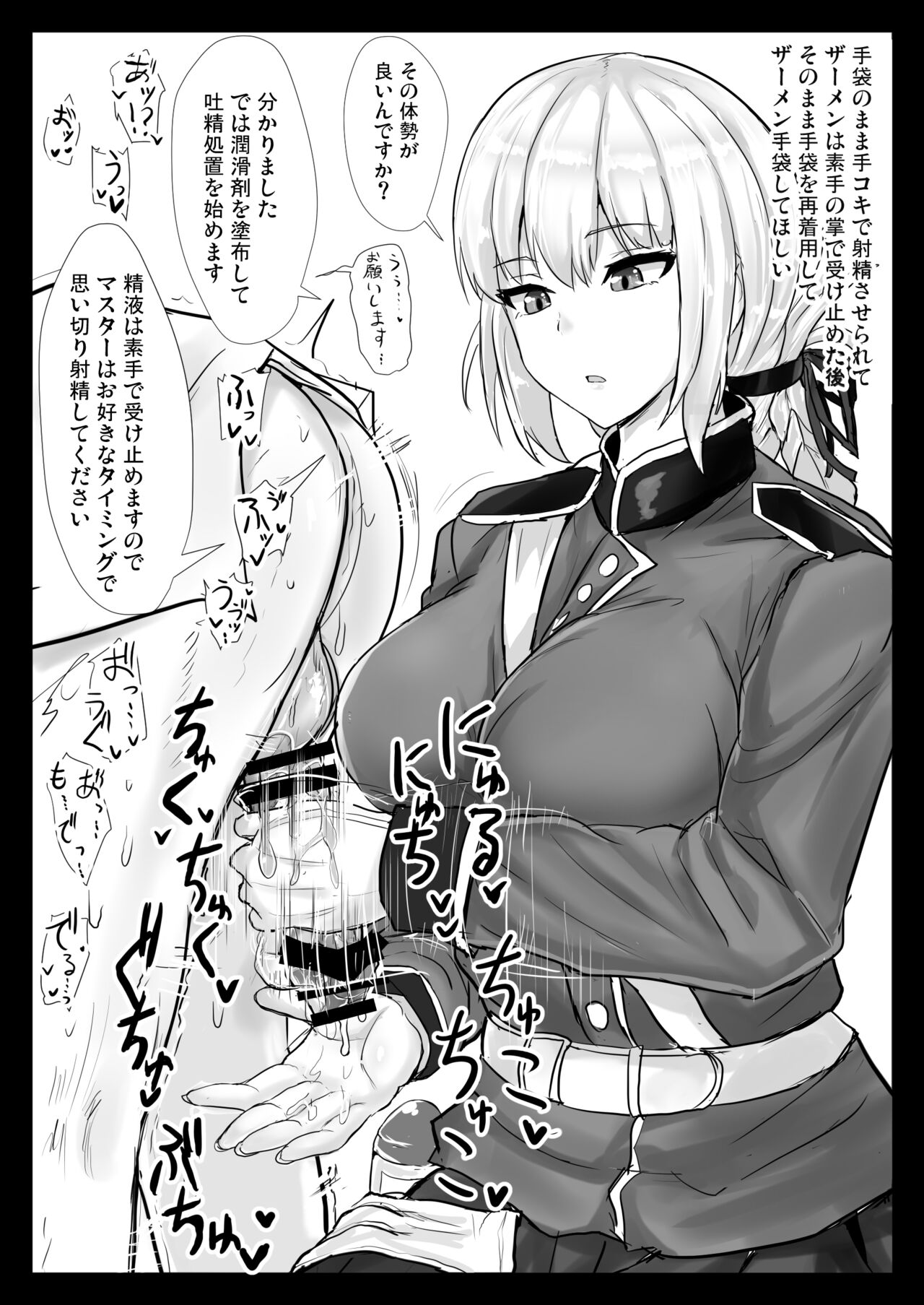 Ero Rakugaki Bon @ C97 page 2 full
