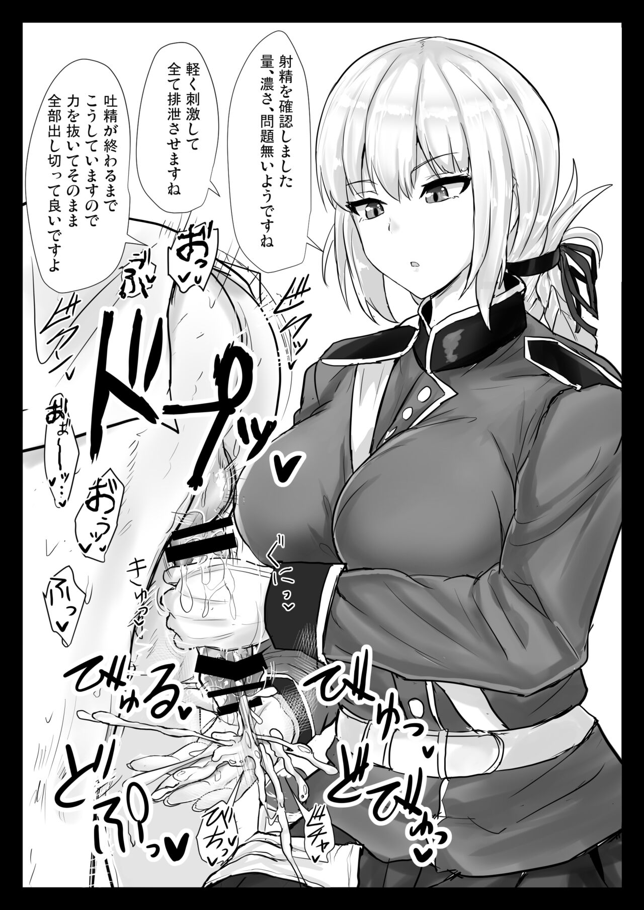 Ero Rakugaki Bon @ C97 page 3 full