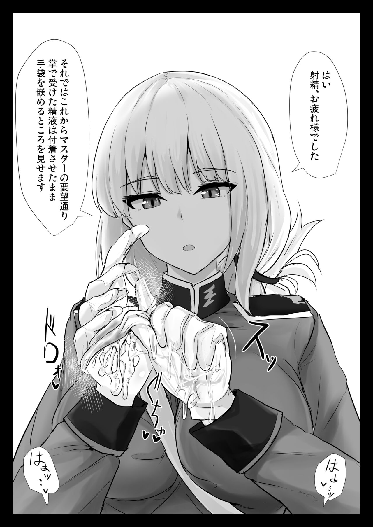 Ero Rakugaki Bon @ C97 page 4 full