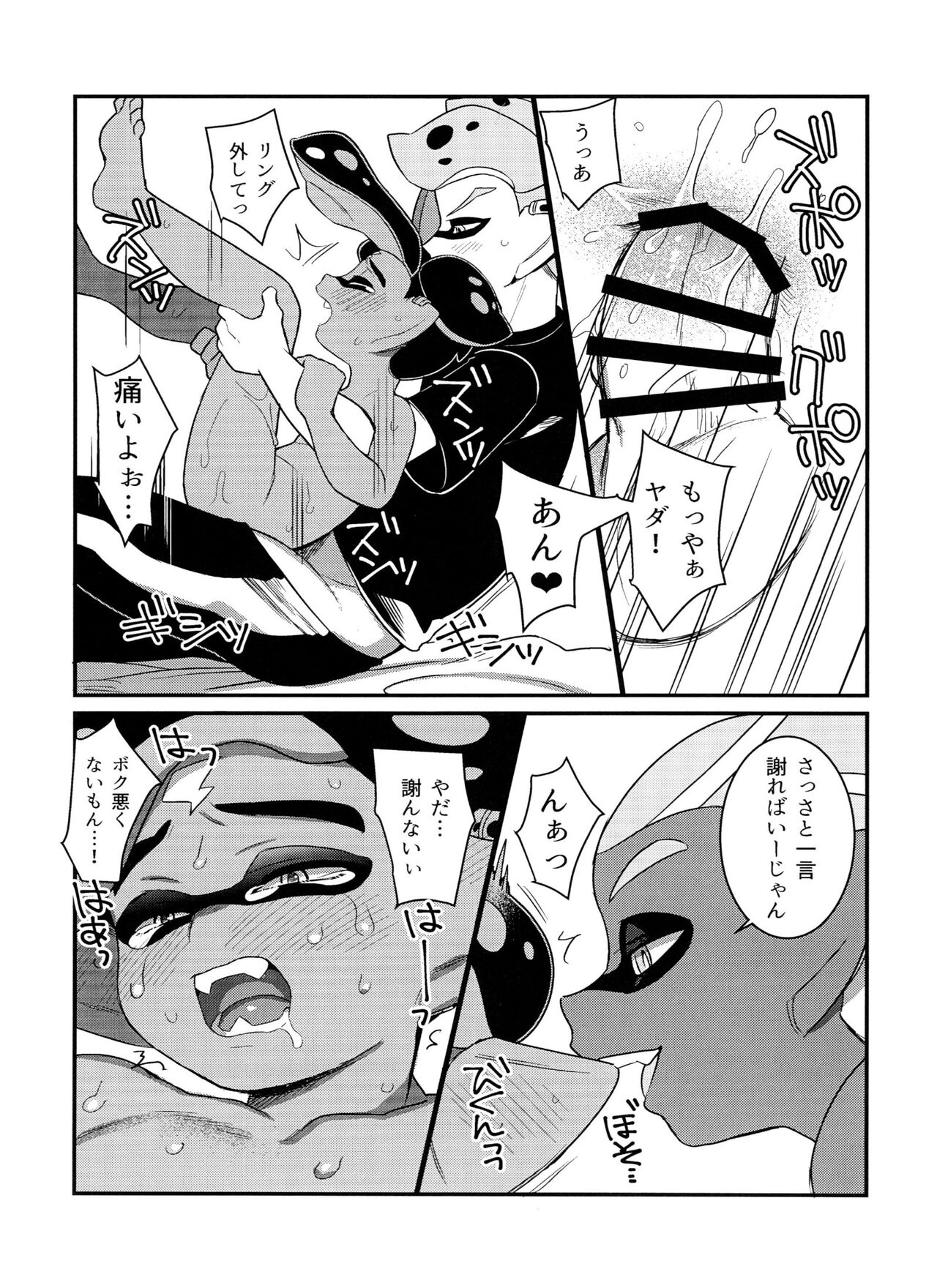Shadow no kimi page 11 full