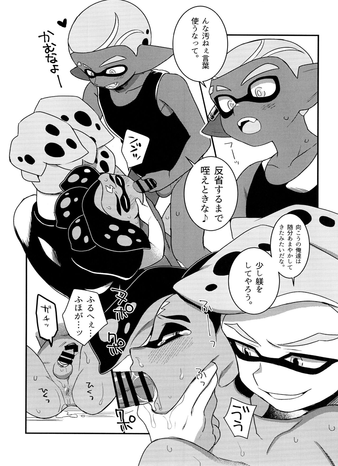 Shadow no kimi page 7 full