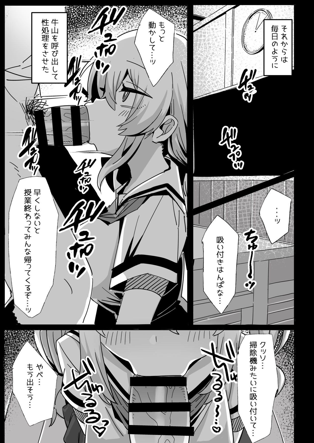 Sensei no Onaho page 12 full