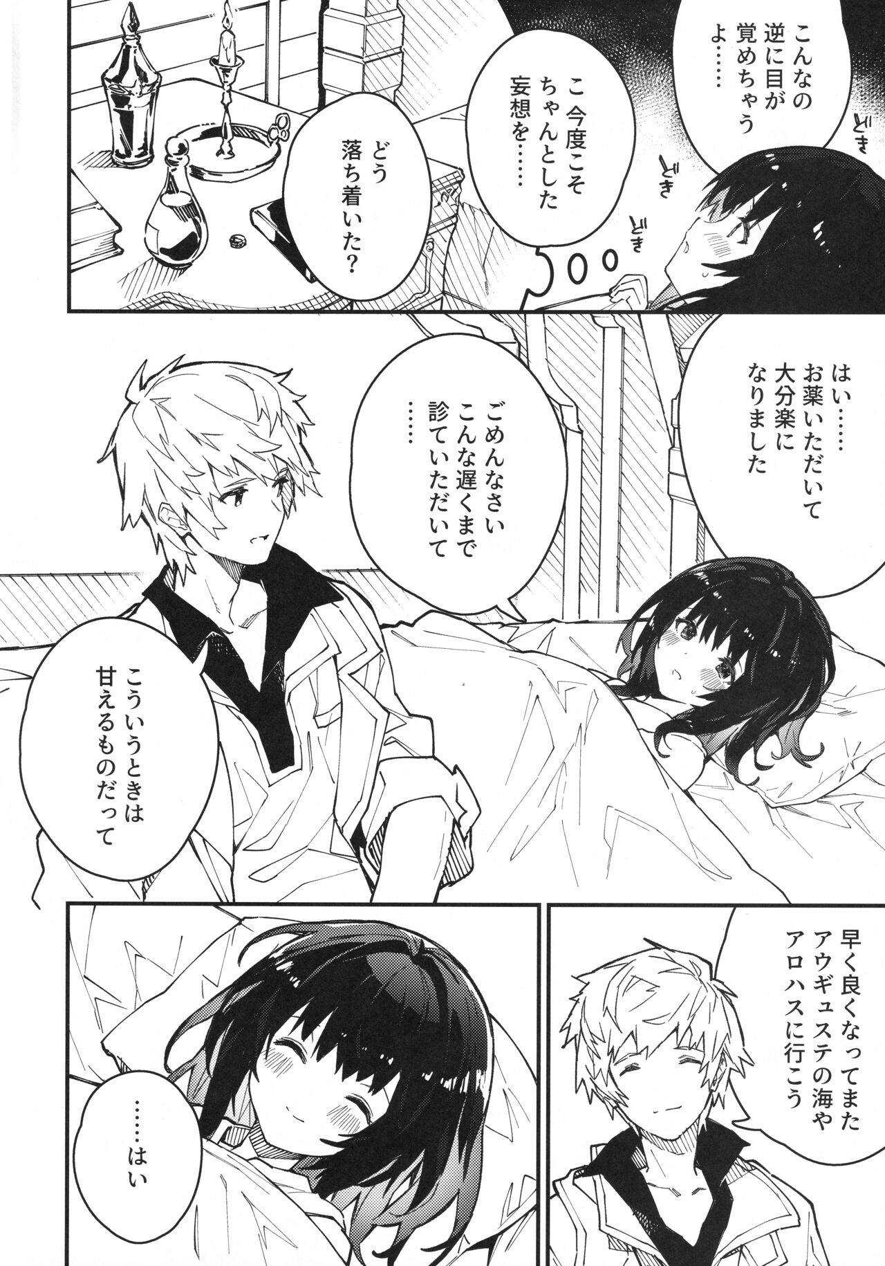 Vikala-chan to Ichaicha suru Hon 3-satsume page 11 full