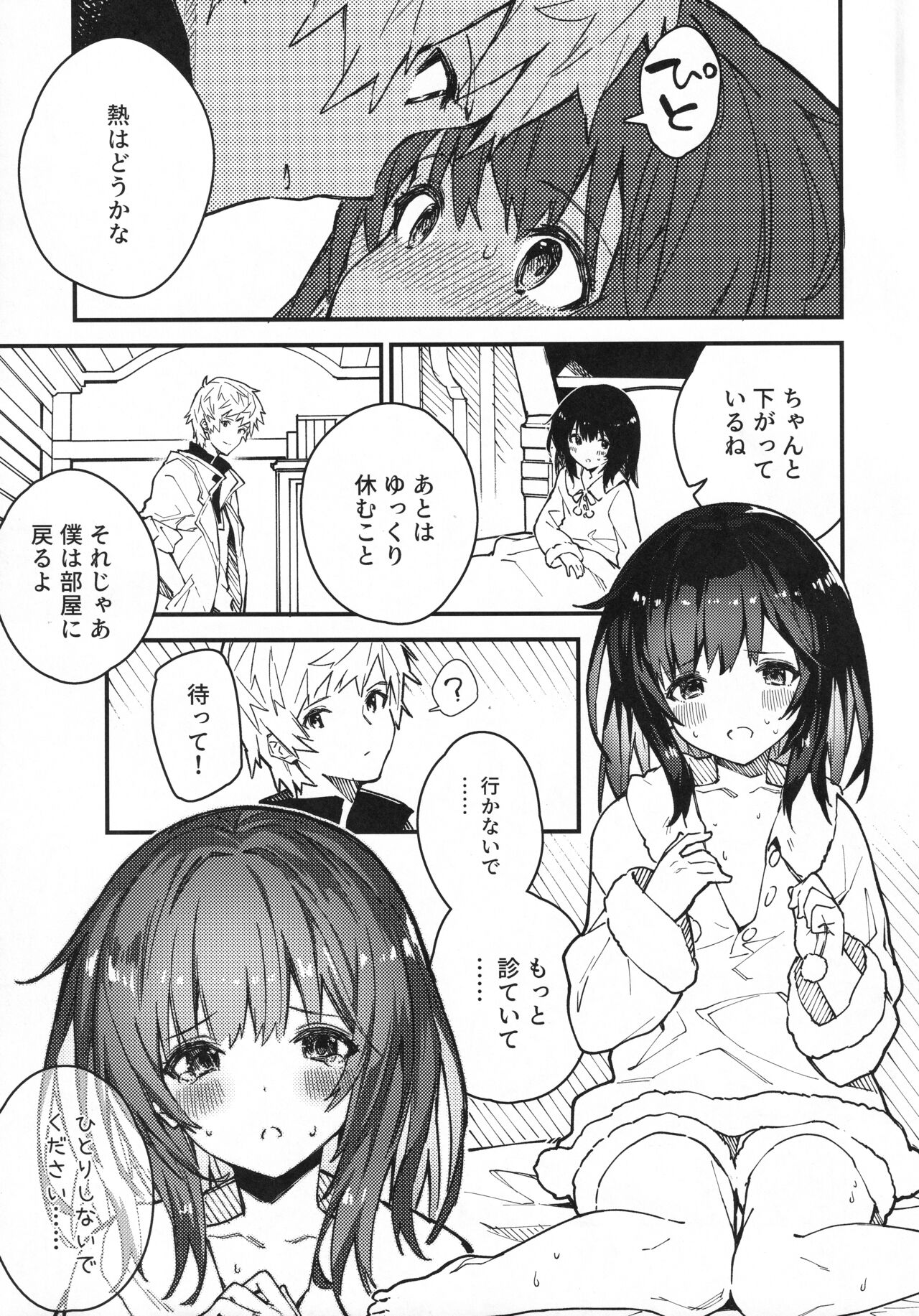 Vikala-chan to Ichaicha suru Hon 3-satsume page 12 full