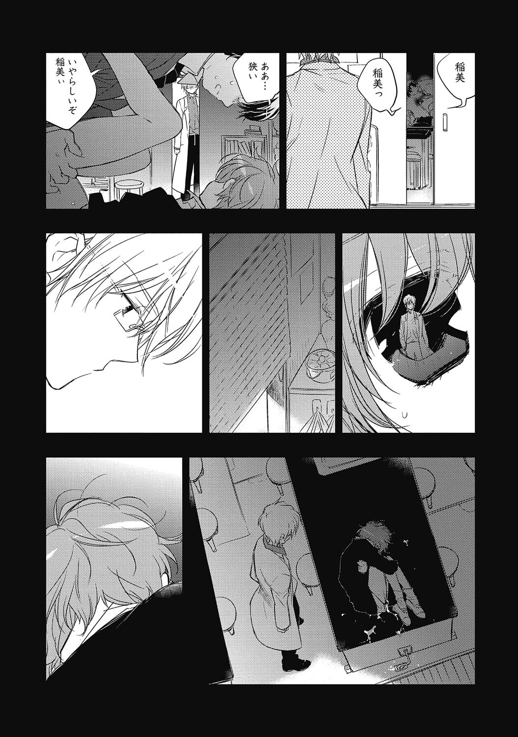 Pink no Teisoutai page 12 full