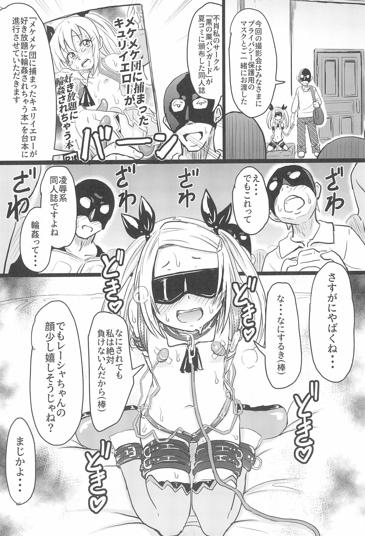 Shougakusei Bitch wa Saikou daze! Lesya-chan no JS Off-pako Satsueikai page 8 full