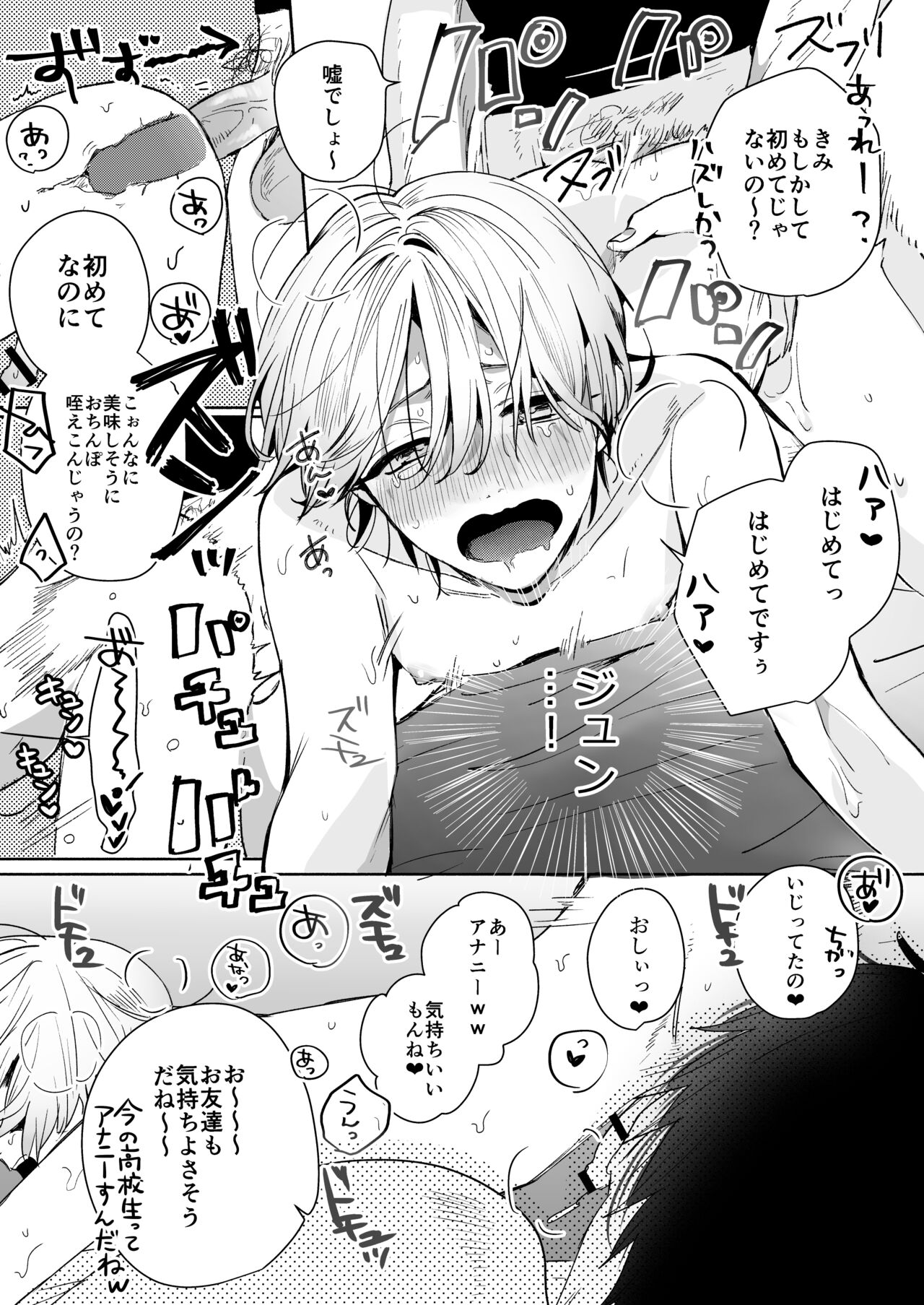 Shirouto DK Nanpa ~Shinyuu to Gachihame Satsuei Sarechaimashita page 12 full