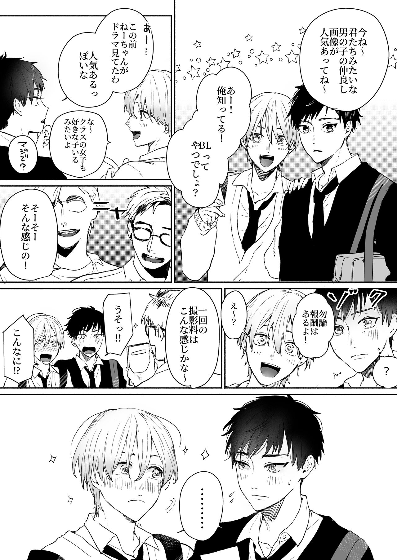 Shirouto DK Nanpa ~Shinyuu to Gachihame Satsuei Sarechaimashita page 3 full