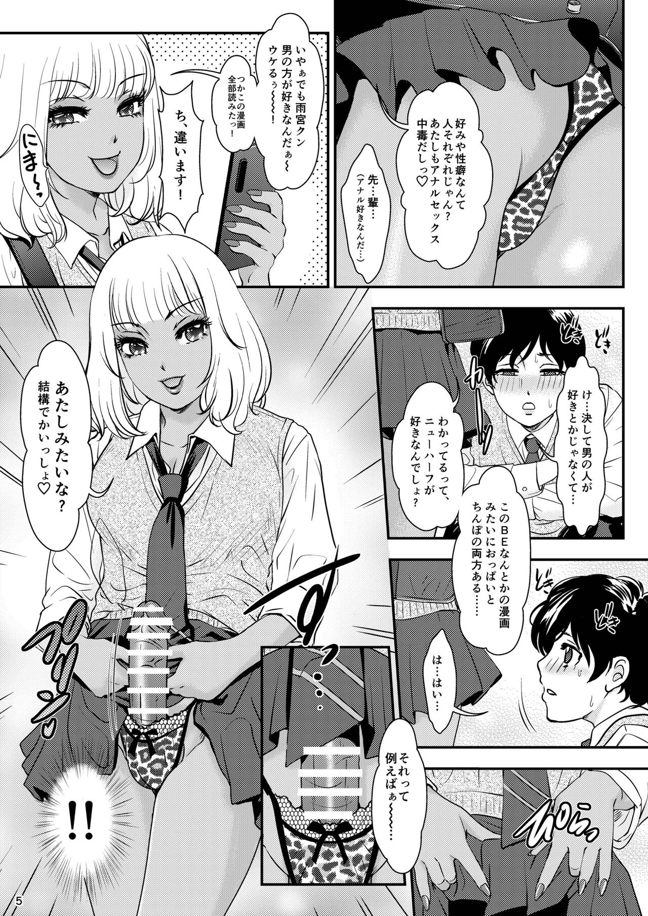 BEHAVIOUR+21 ～Bizarre Love Triangle～ page 5 full