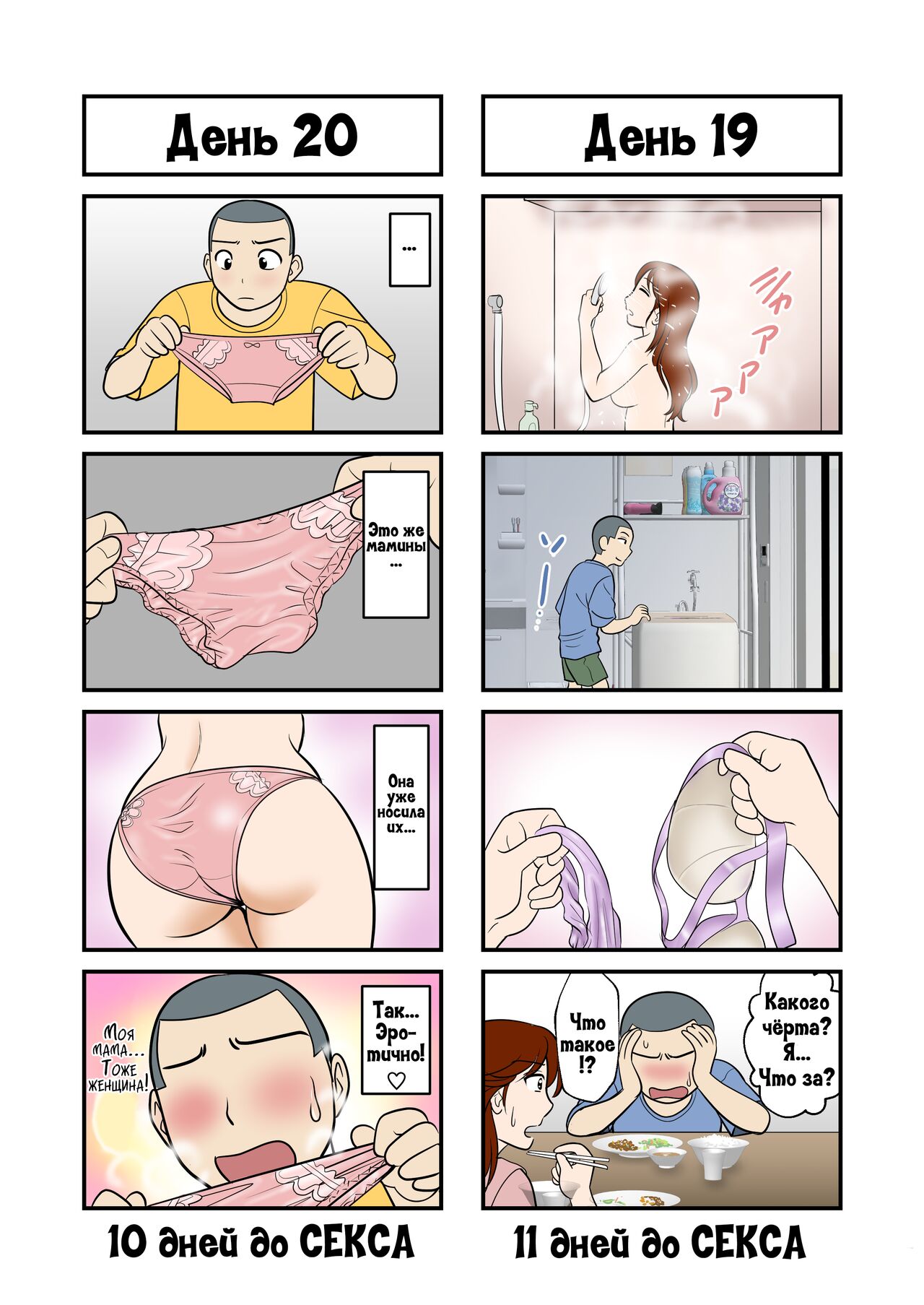 30-nichi go ni SEX suru Haha to Musuko page 11 full