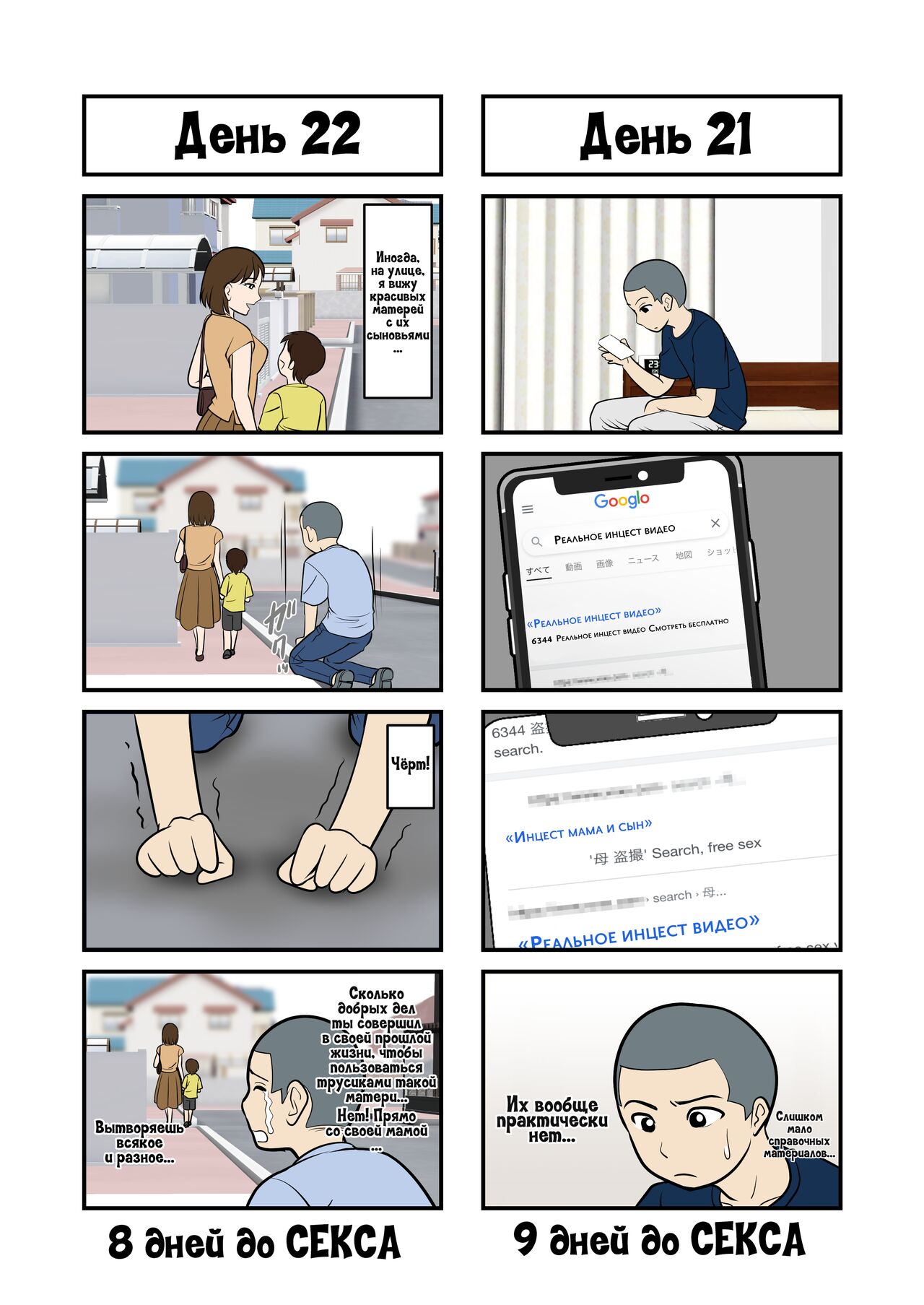 30-nichi go ni SEX suru Haha to Musuko page 12 full