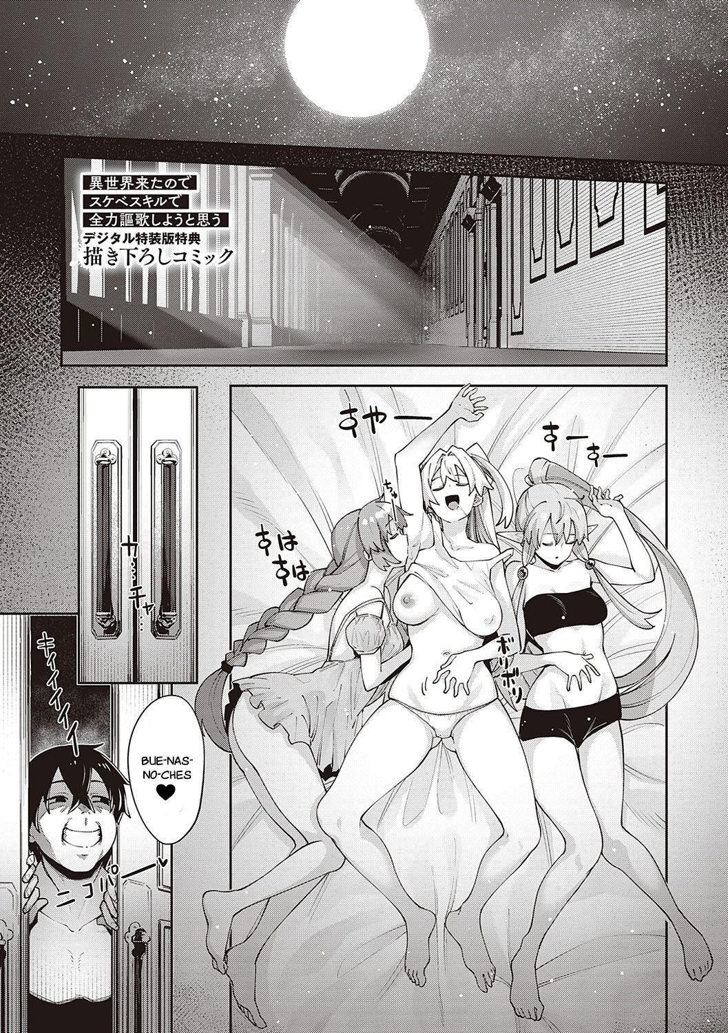 Isekai Kita node Sukebe Skill de Zenryoku Ouka Shiyou to Omou Bonus | Vine a otro mundo, así que creo que voy a disfrutar de mis habilidades sexuales al máximo! Bonus page 3 full