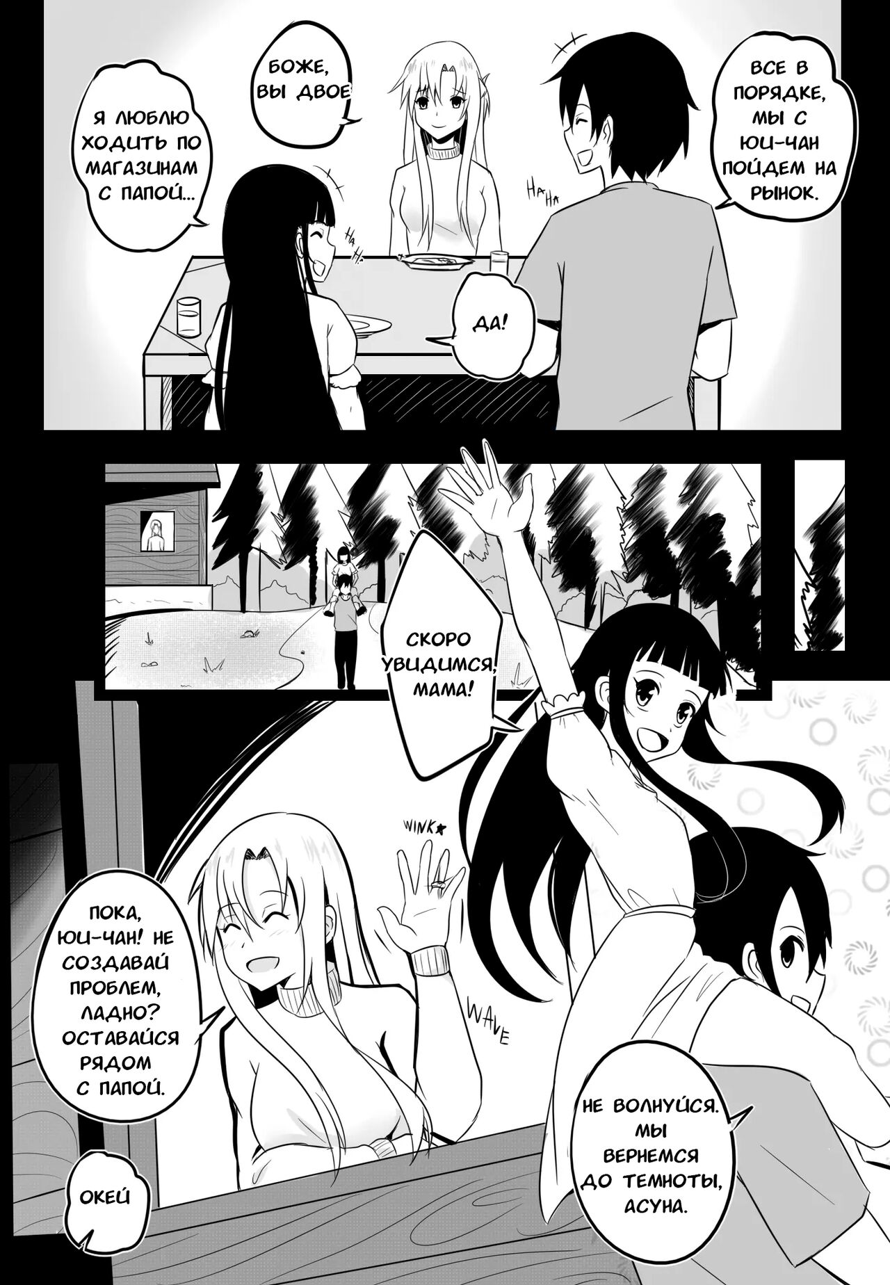 B-Trayal 19 page 4 full