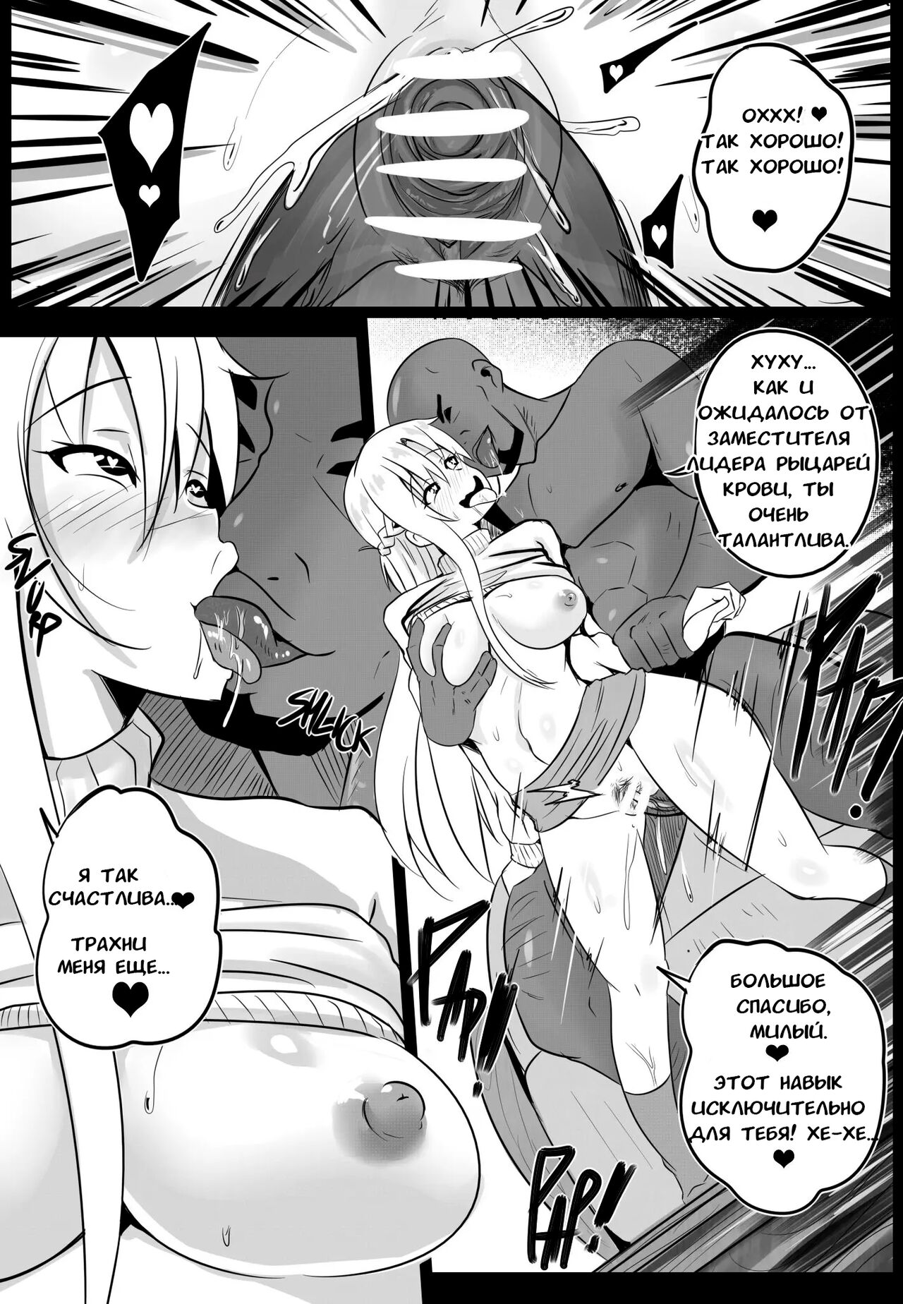 B-Trayal 19 page 9 full