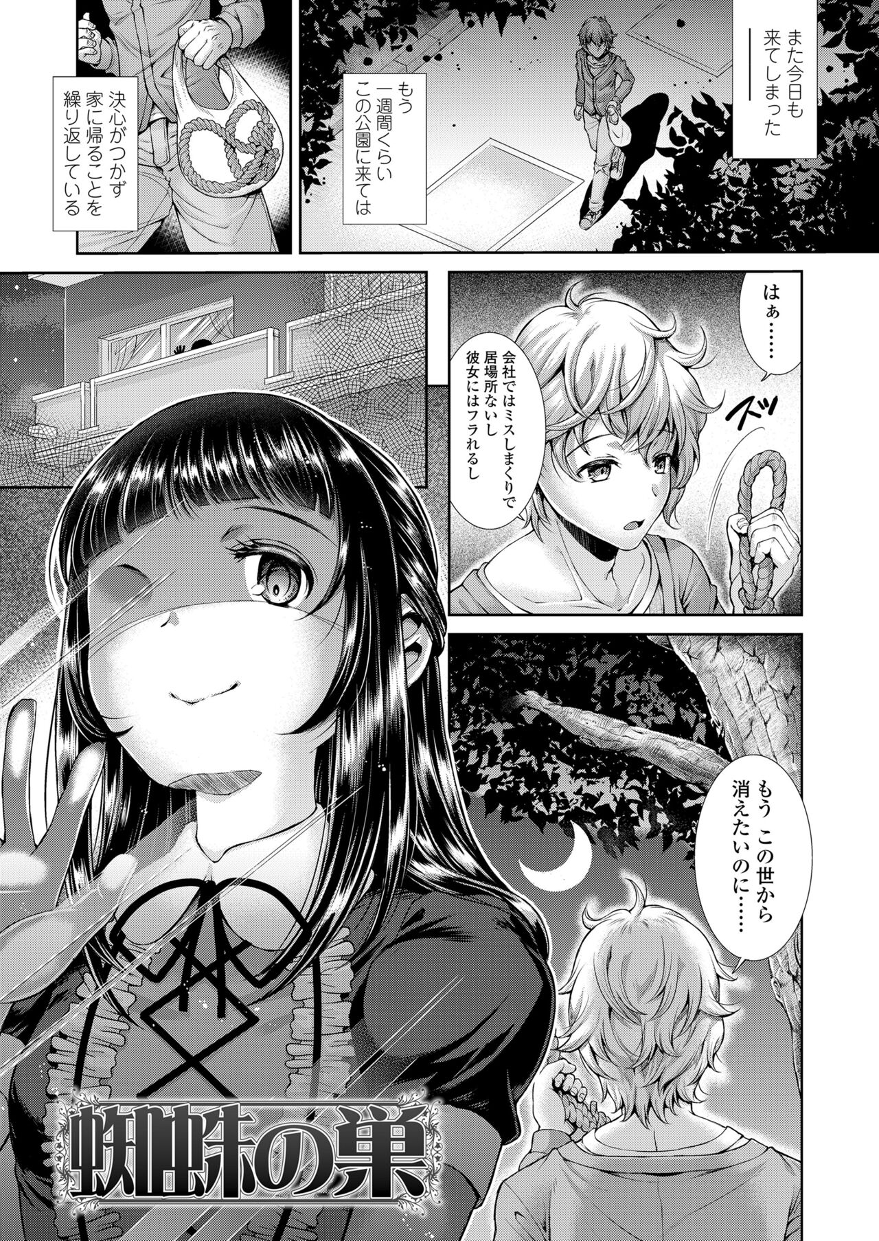 Sacrifice page 3 full