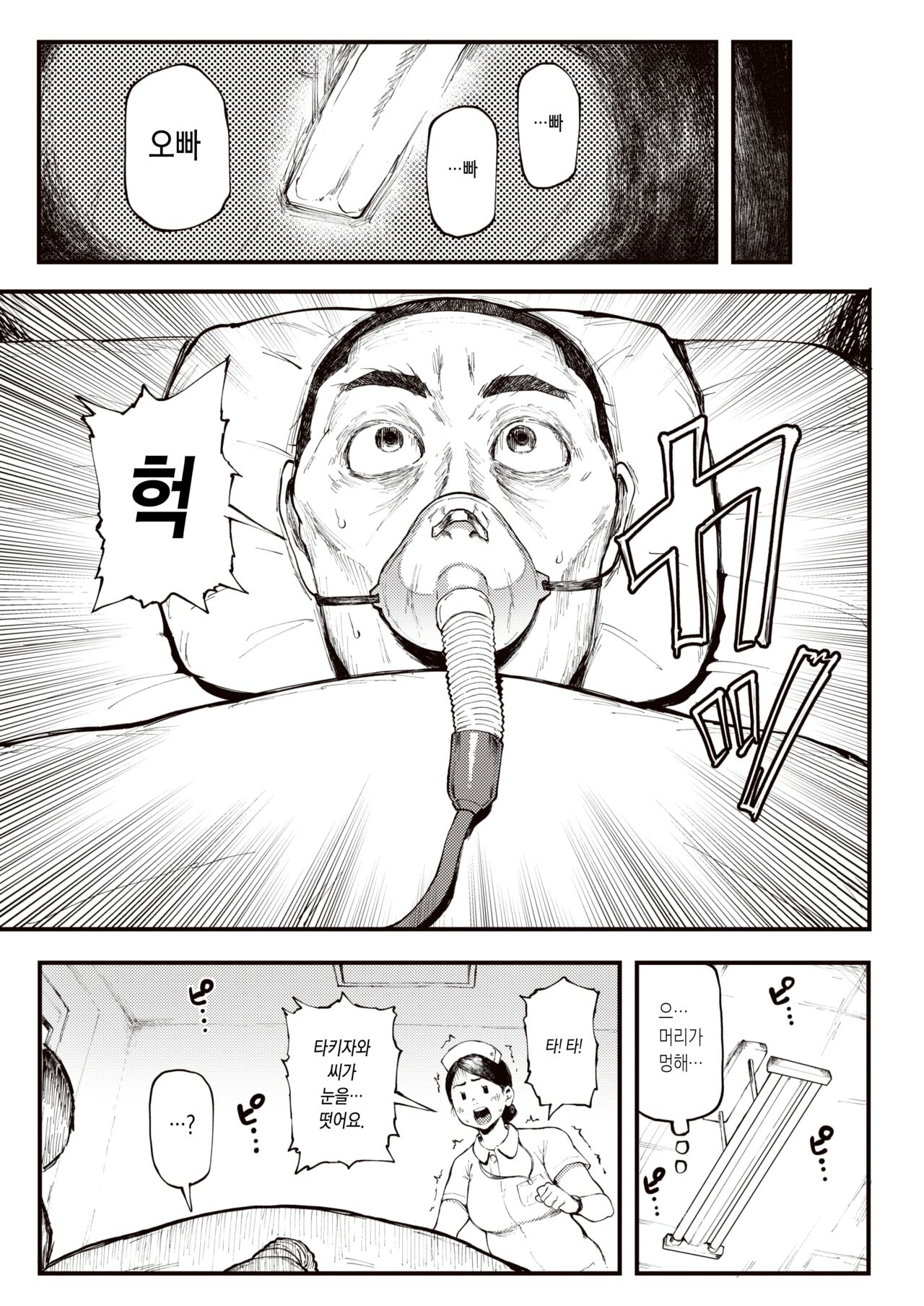 Onii to Alice | 오빠랑 아리스 page 4 full