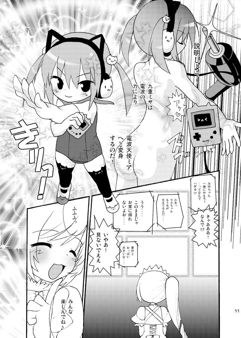Denpa Tenshi Mia page 11 full