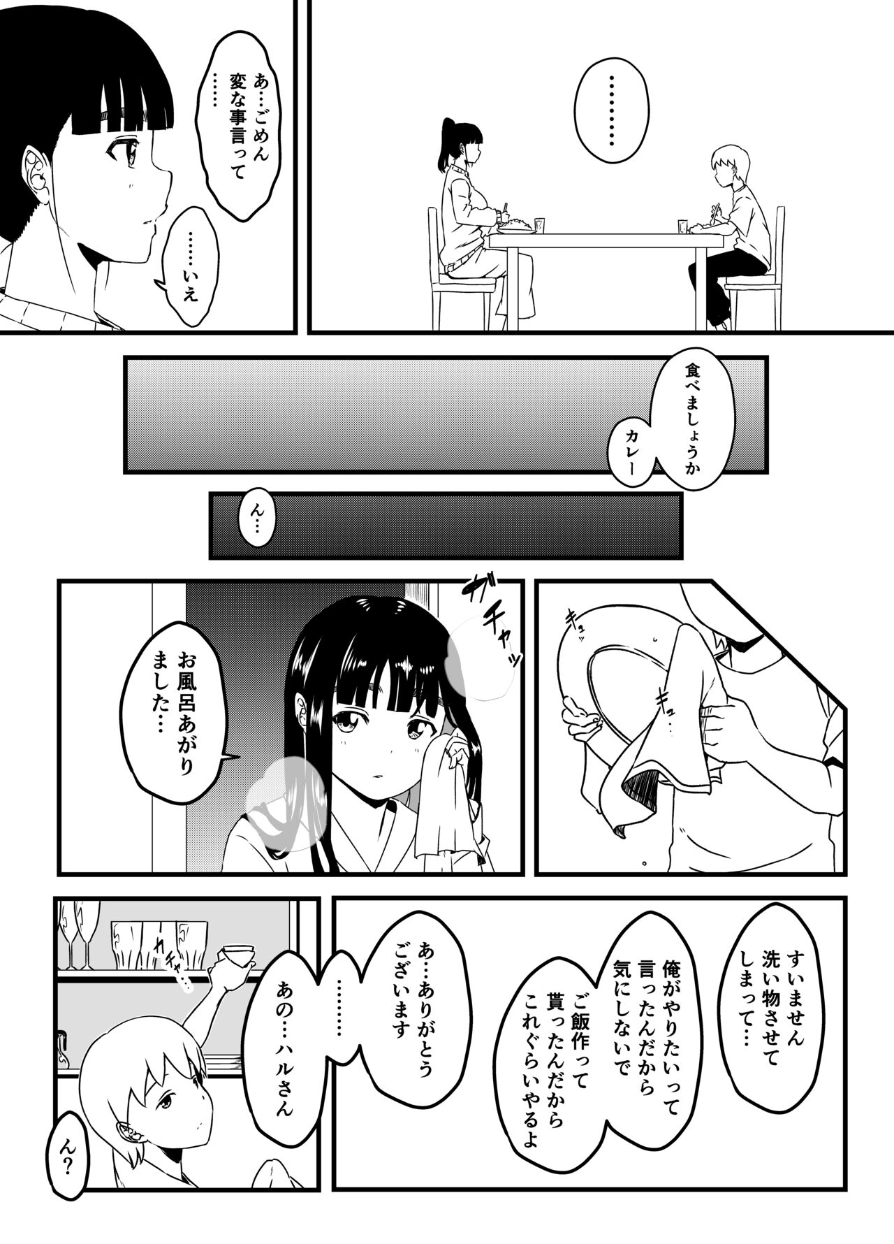 Giri no Ane to no 7-kakan Seikatsu 3 page 10 full