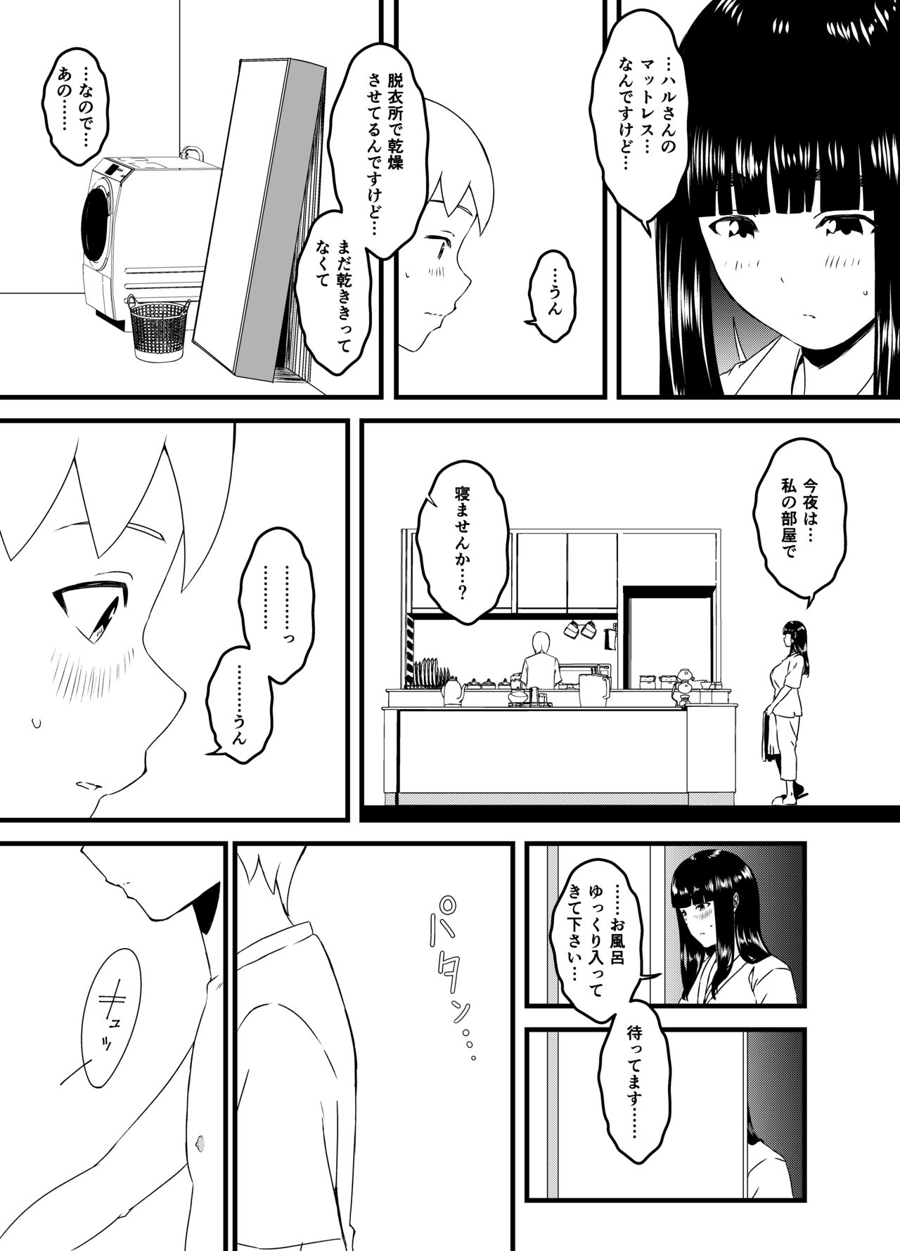 Giri no Ane to no 7-kakan Seikatsu 3 page 11 full