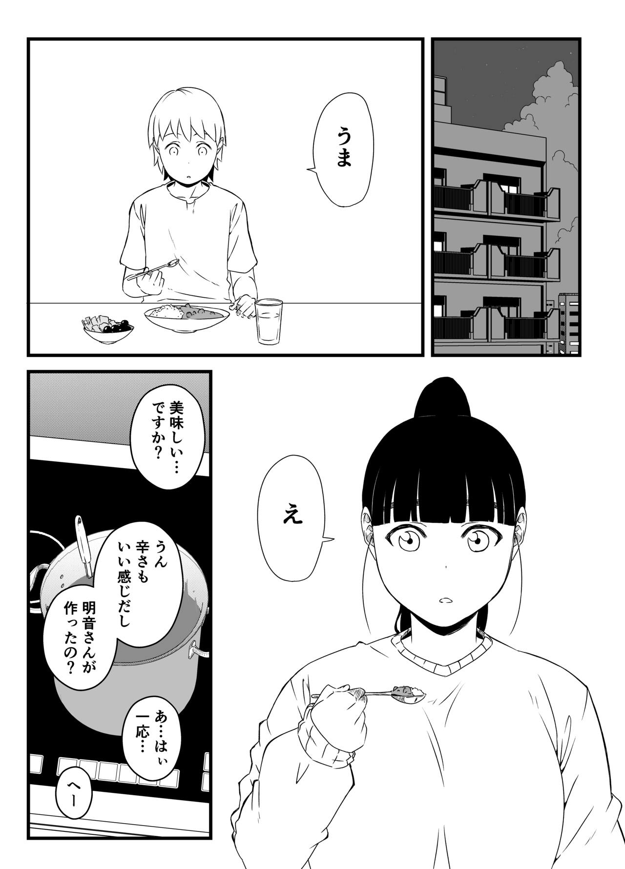 Giri no Ane to no 7-kakan Seikatsu 3 page 5 full
