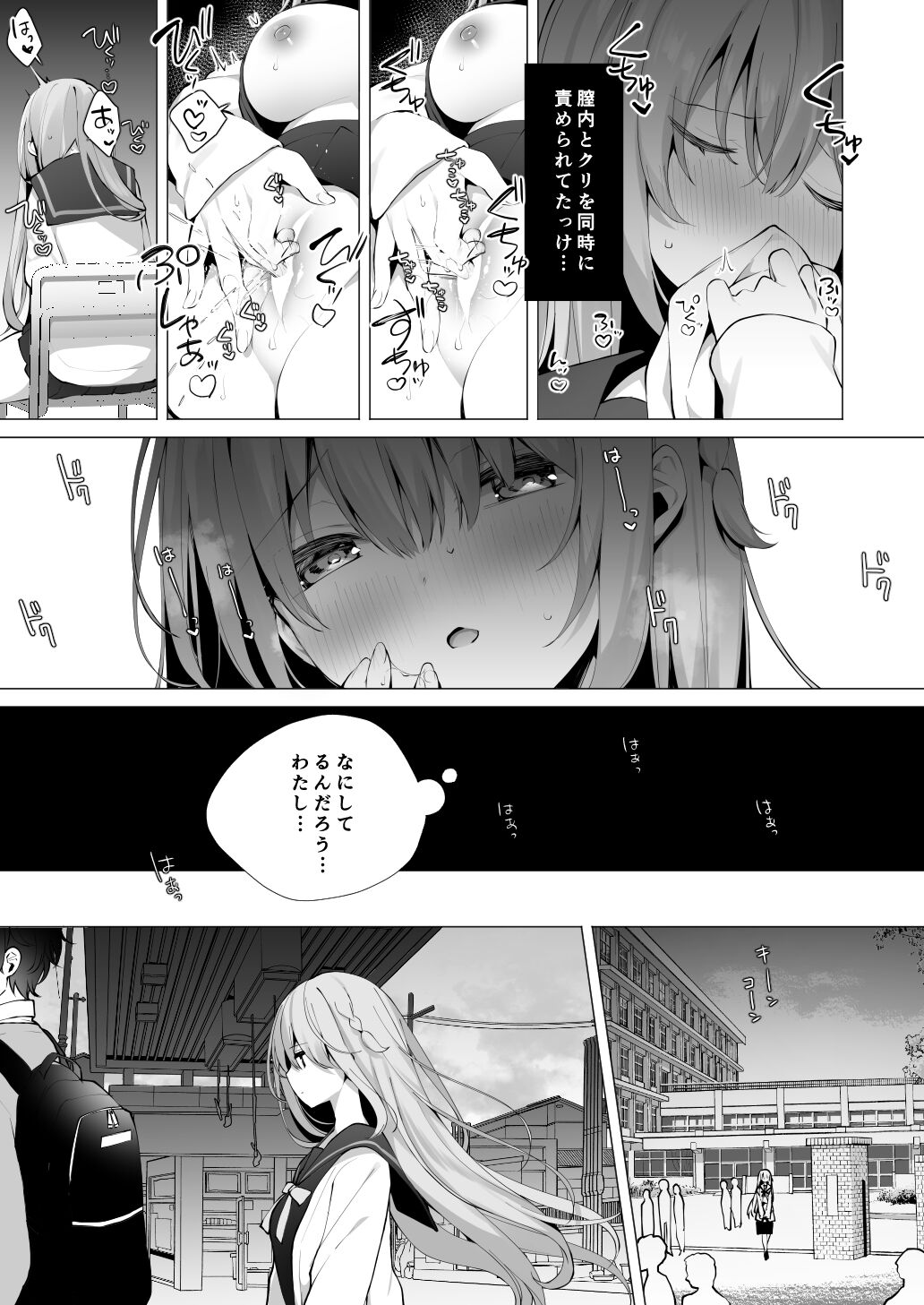 後輩男子に寝取られSEX 4 page 9 full
