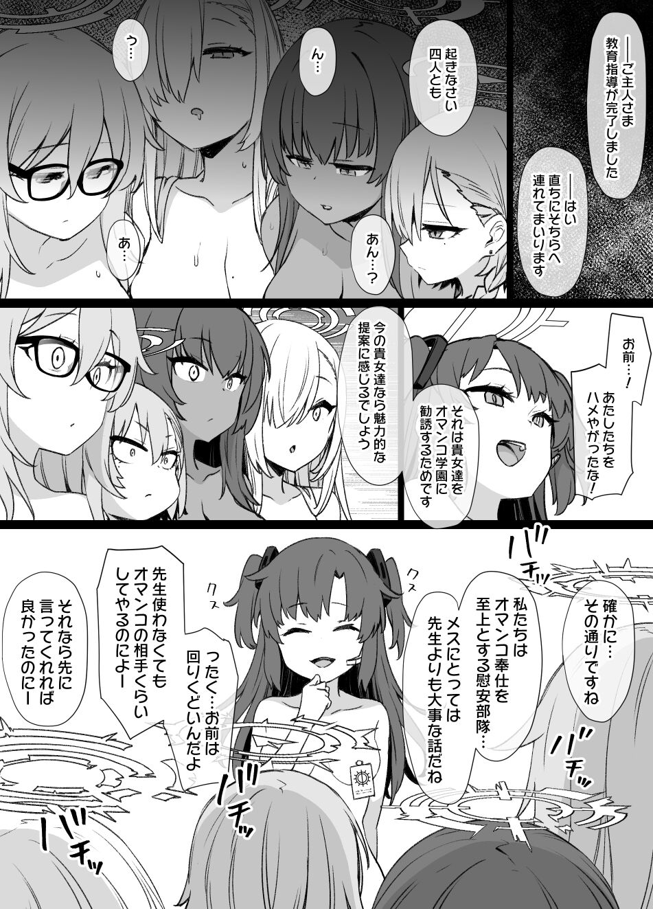 Bruaka Brainwashing Bunny Slave Additional Manga 7P page 6 full