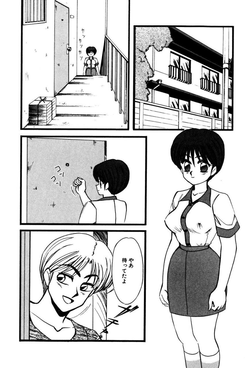 miwa uzuki Mark of M page 11 full