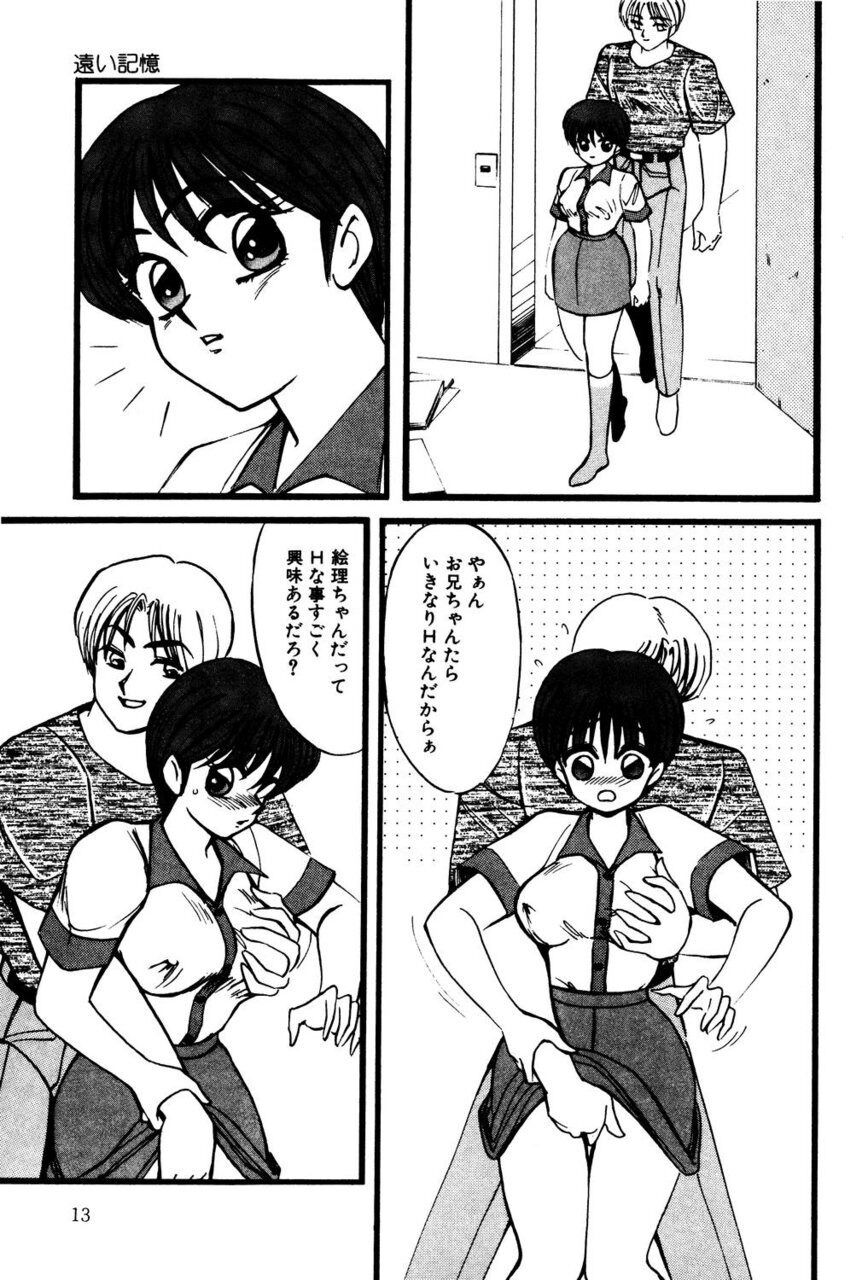 miwa uzuki Mark of M page 12 full