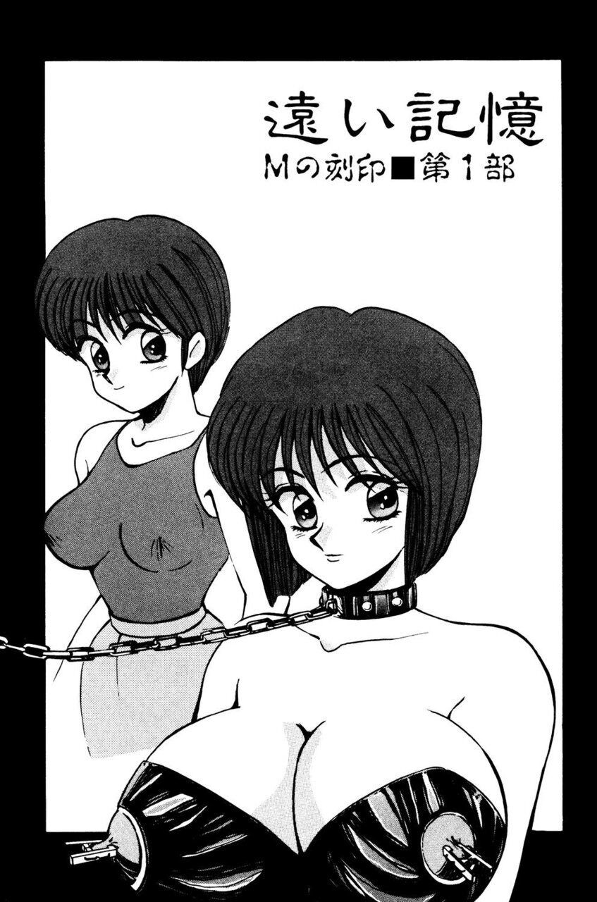 miwa uzuki Mark of M page 4 full
