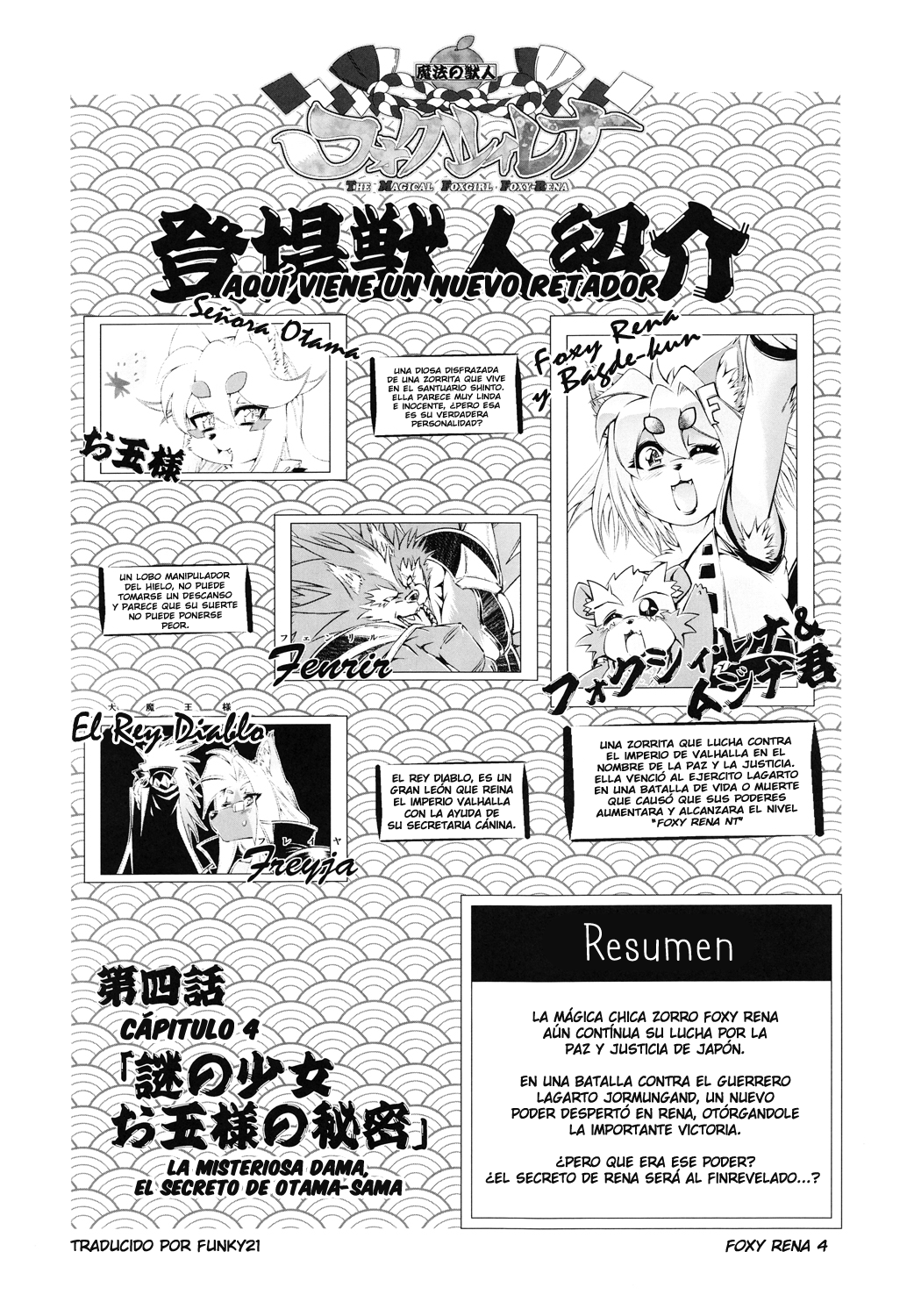Mahou no Juujin Foxy Rena 4 page 3 full