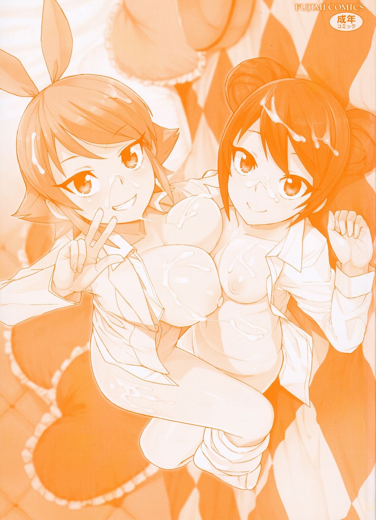 Doutei Danshi Kousei Iinkai - Virginity Boy Rebirth Committee | 동정 남자 갱생 위원회 page 2 full