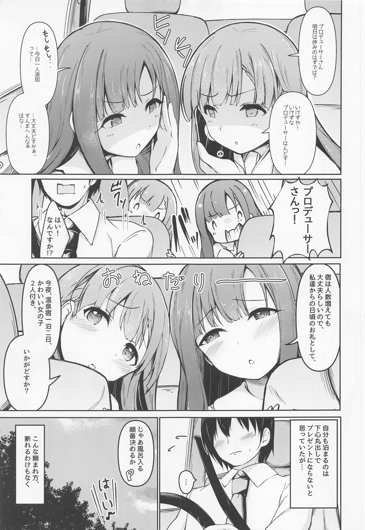 kakureyukarite aitazusaeru page 4 full