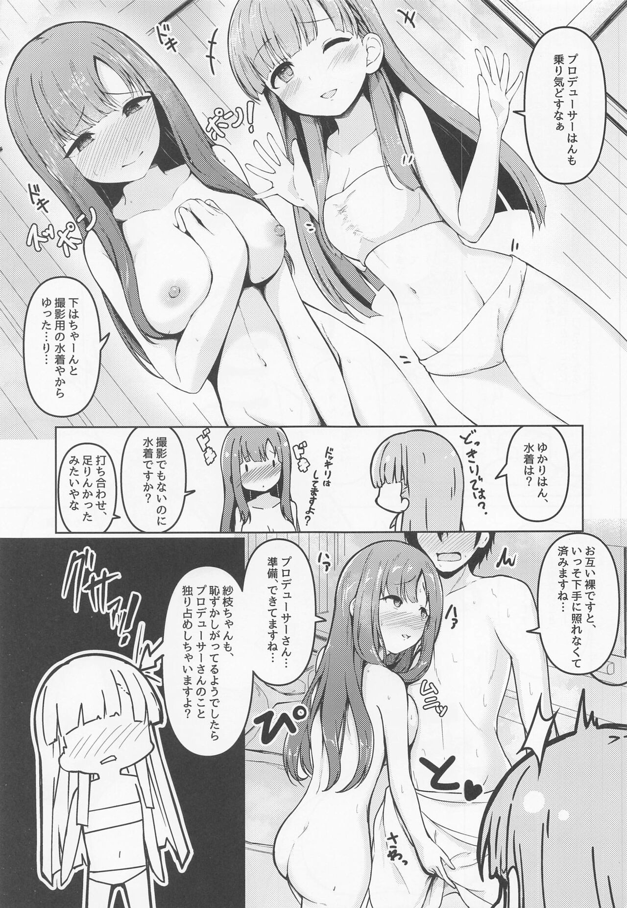 kakureyukarite aitazusaeru page 6 full